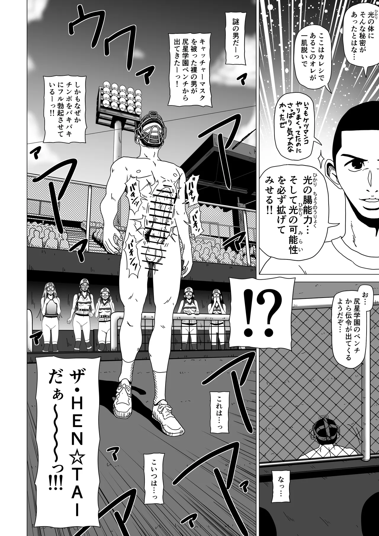 アナルボール - Page 50