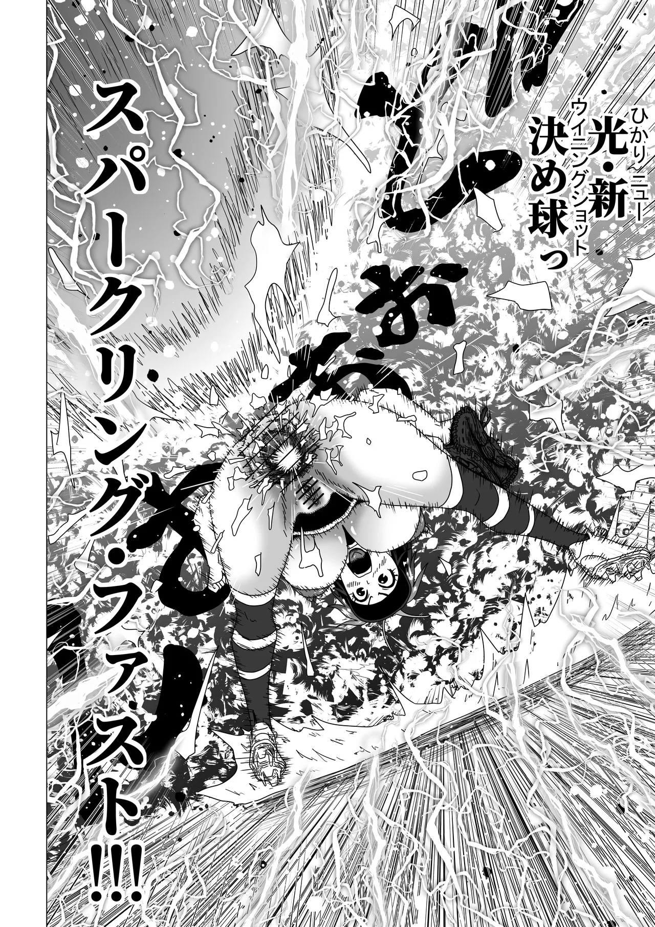 アナルボール - Page 54