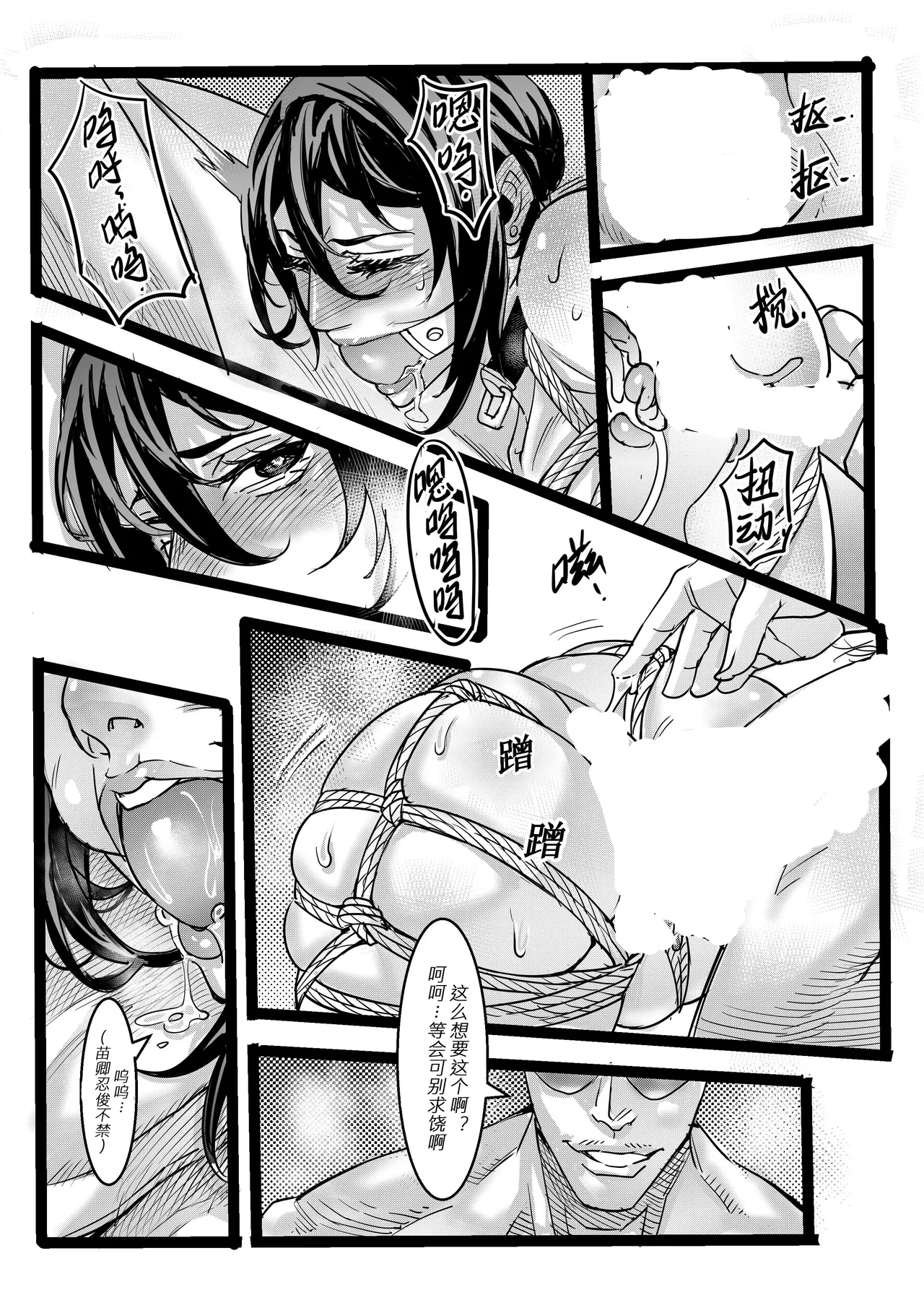 [中文] 野兽商社 BEAST COMPANY EP-01-黑白有码 - Page 44
