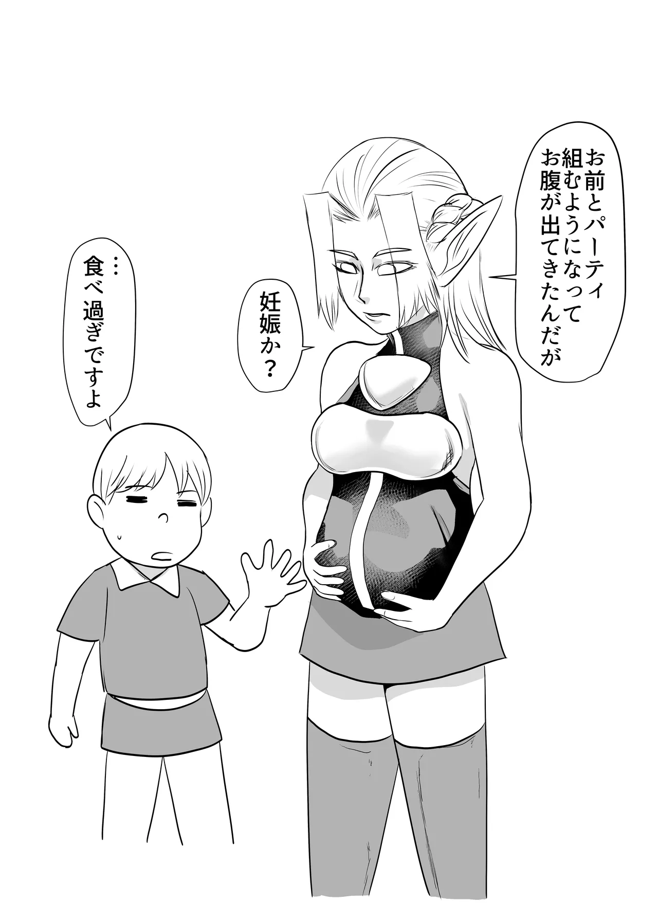 Nikuyoku ni Mezameta Elf - Page 48