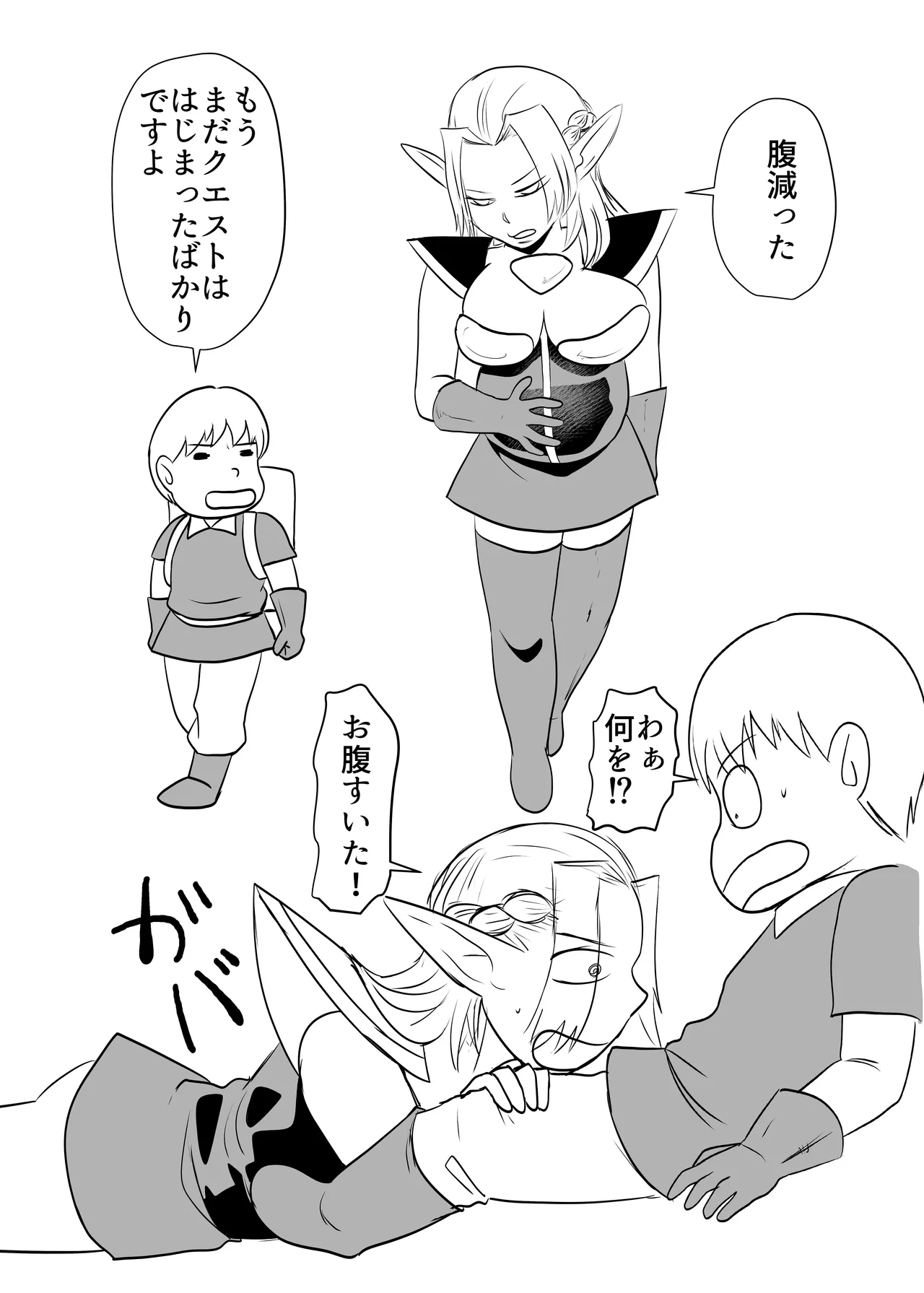 Nikuyoku ni Mezameta Elf - Page 52