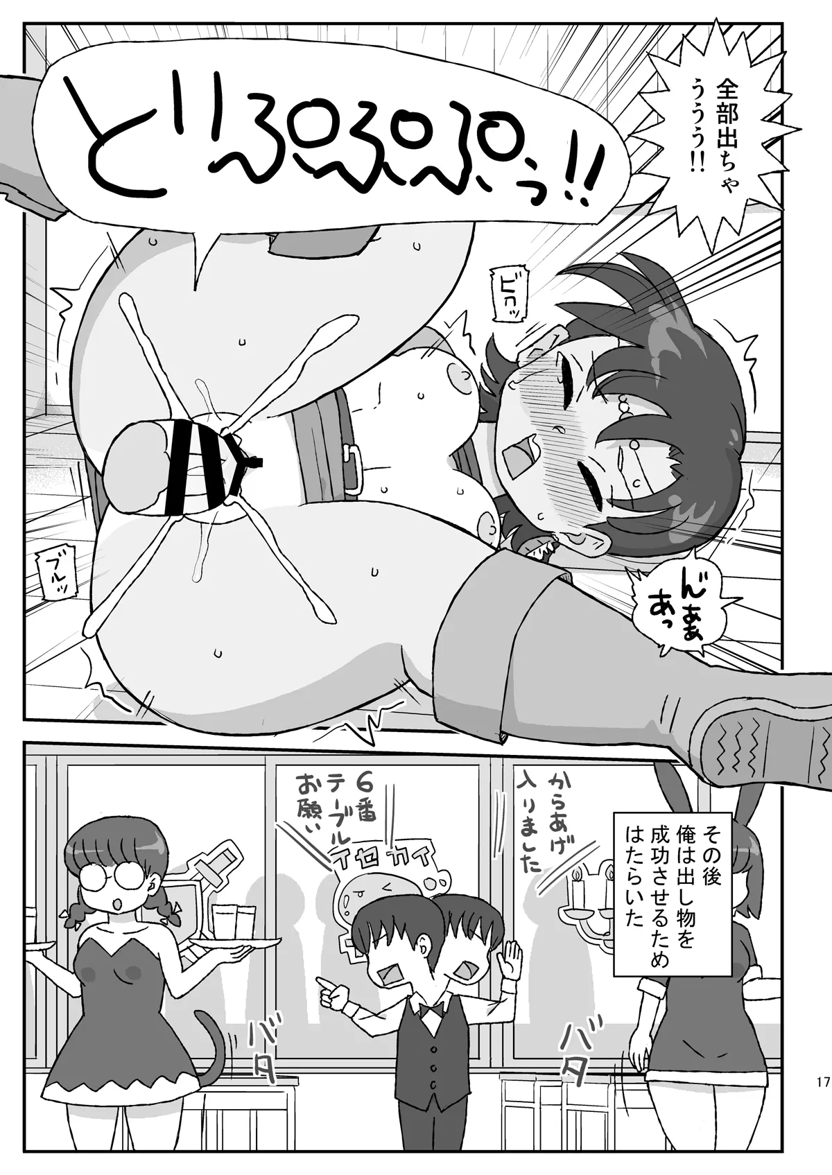 Class no Joshi o Barezu ni Haramasetai VR Bunkasai-hen - Page 16