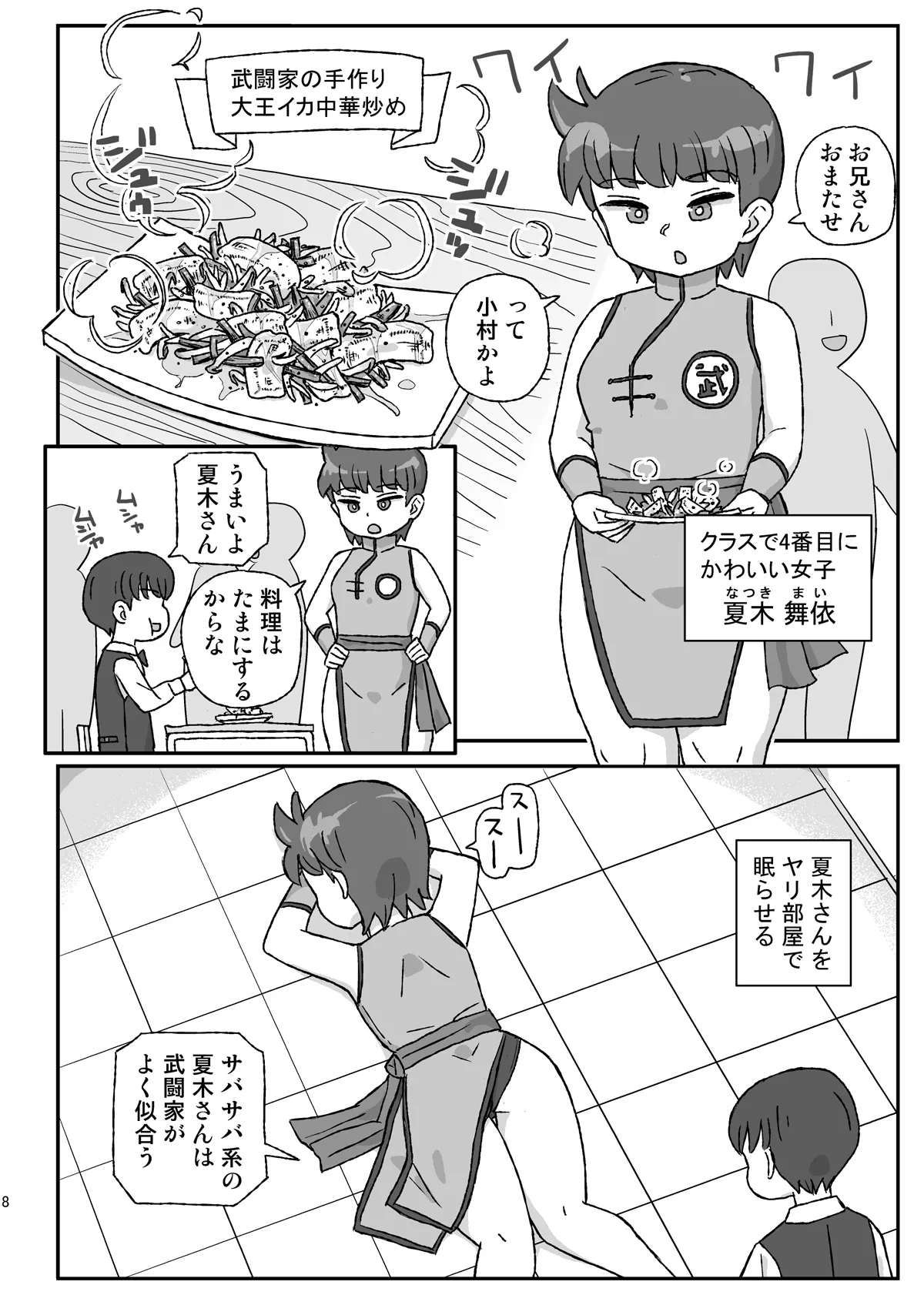 Preview page 7