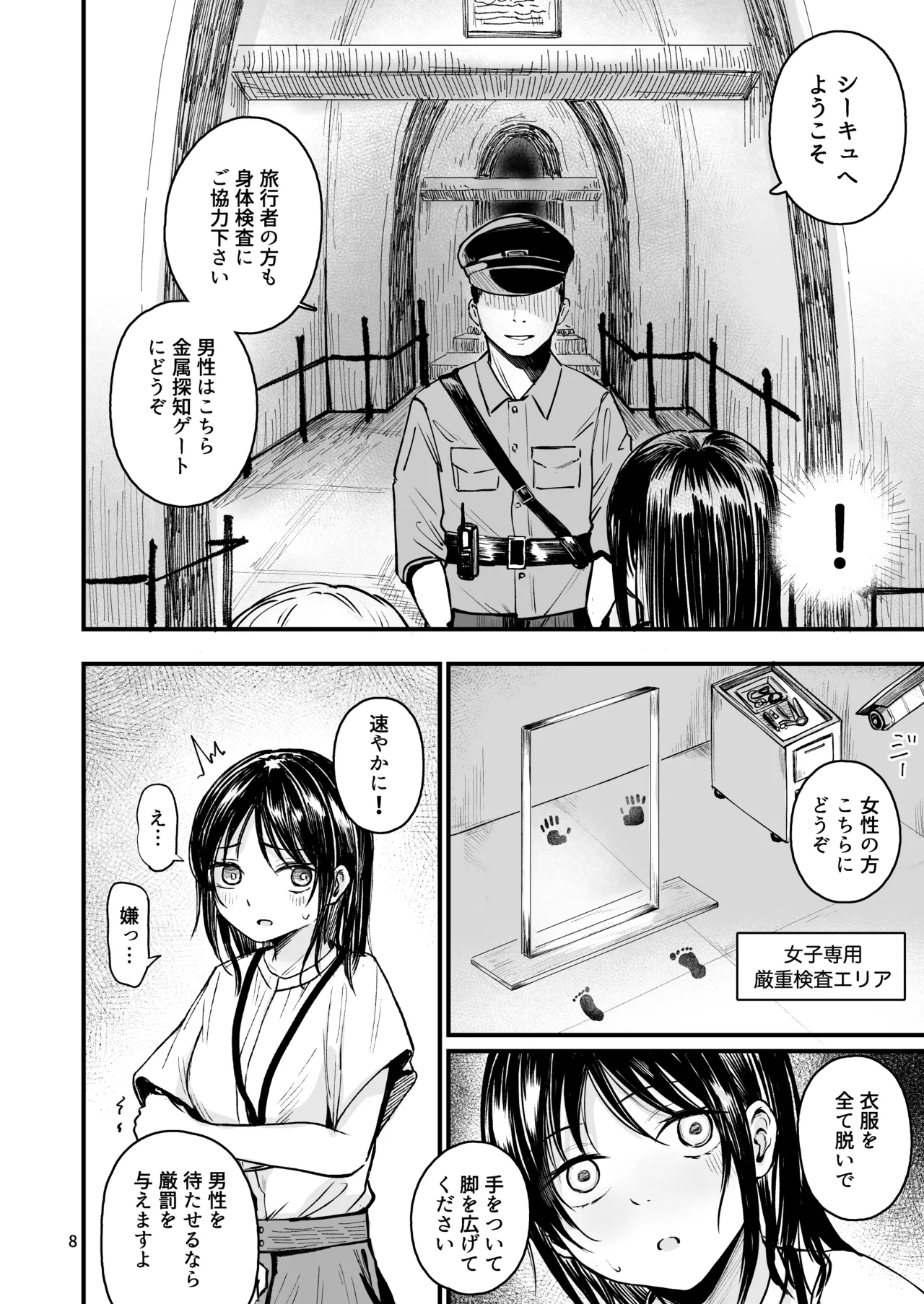 Page 6 of [mokataki_works (Mokataki)] Josei no Kenri ga Ushinawareta Kuni 2 - The Country Where Women's Rights have been Lost [Digital]