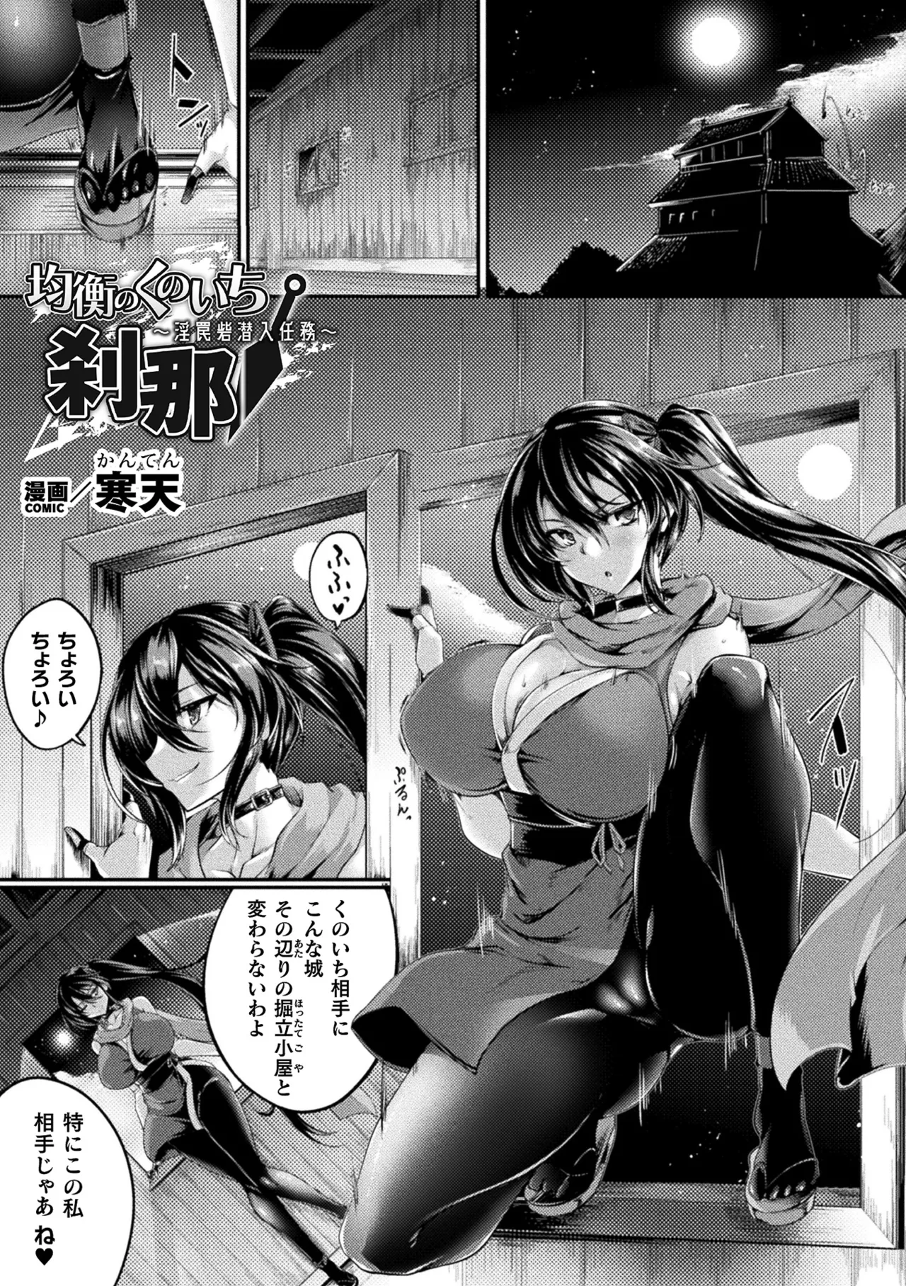 Page 3 of [Anthology] Kukkoro Heroines Vol. 51