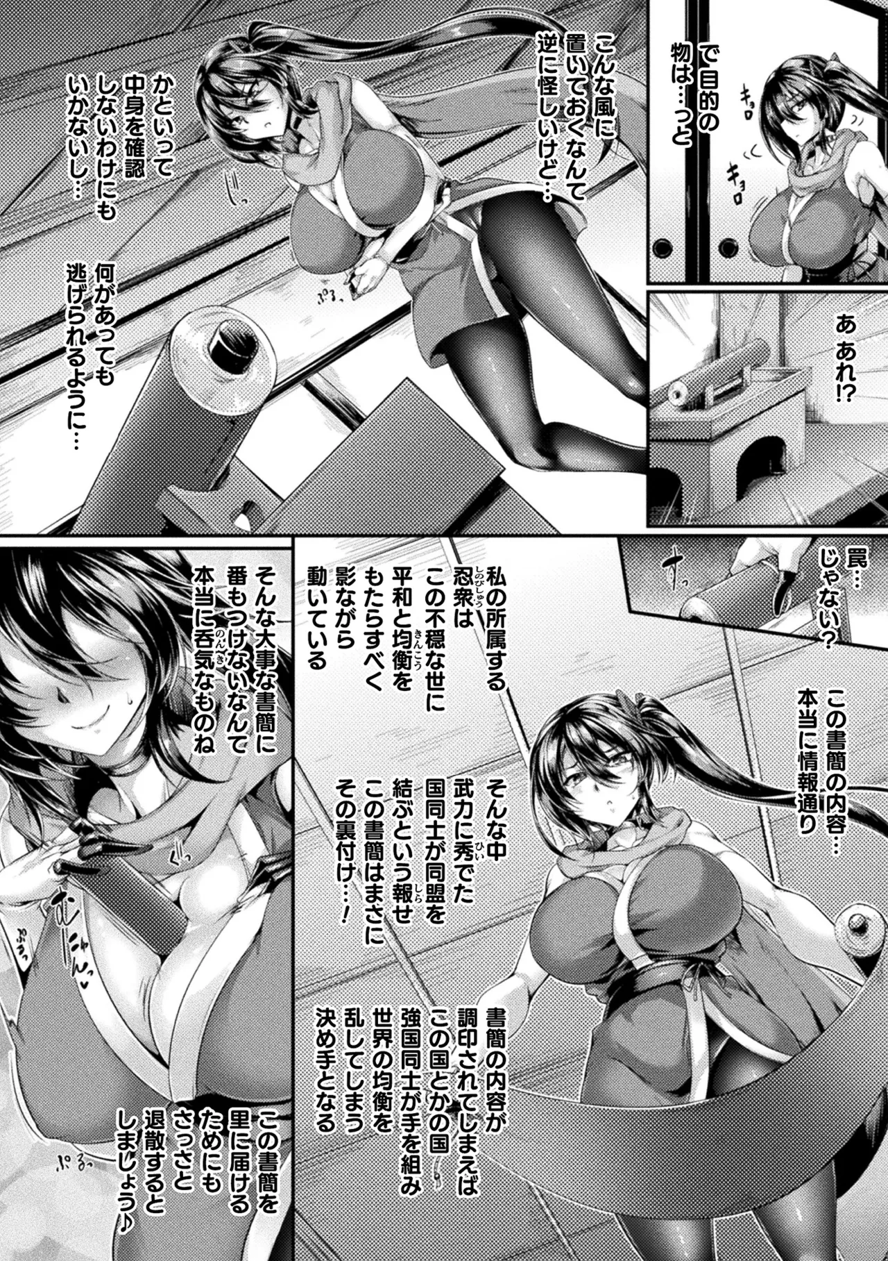 Page 4 of [Anthology] Kukkoro Heroines Vol. 51