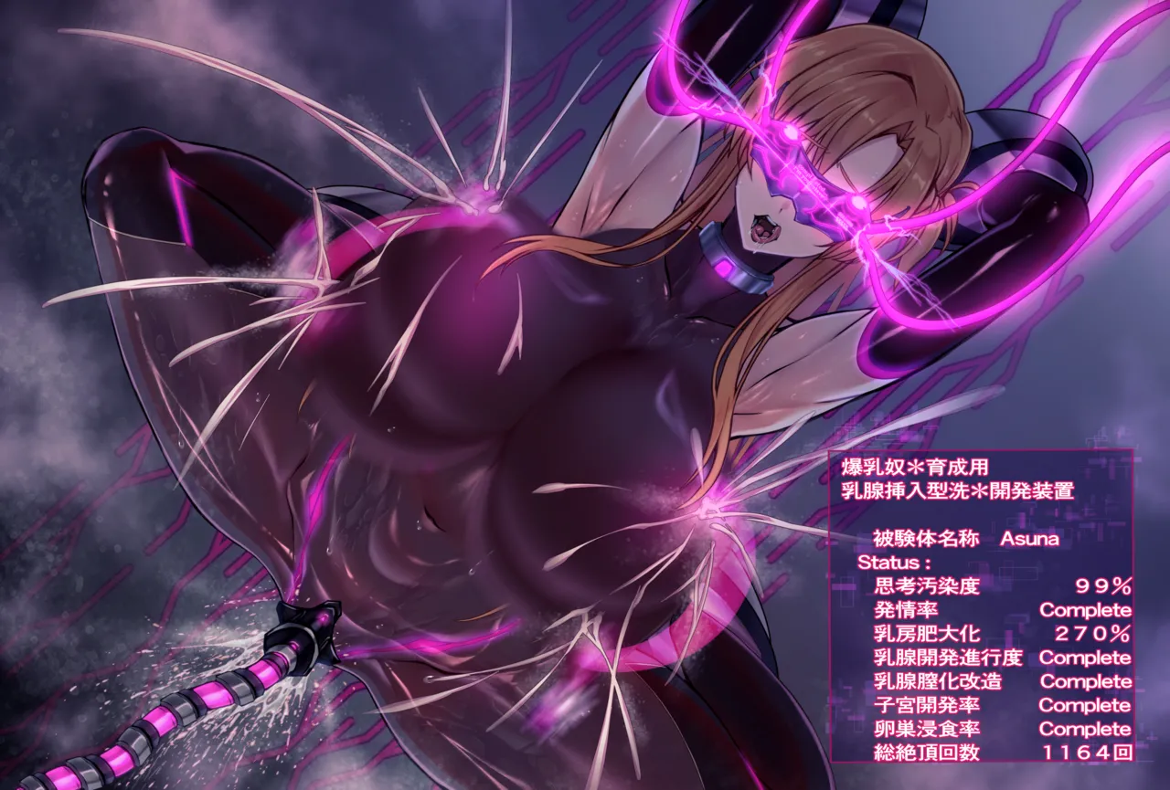 [まi-Ha〜 （Azu.k）]SAOアスナ-爆乳战斗员化洗*- （ソードアート・オンライン） - Page 54