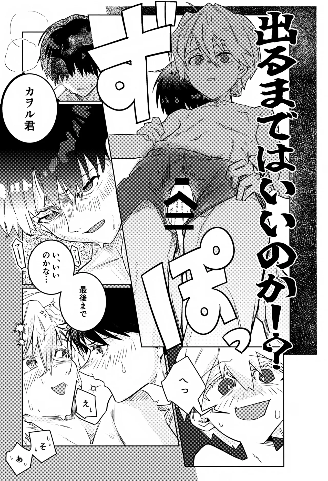 Page 16 of (OVER SYNCHRO 3) [Arabiki Bokujou (Danchizuma Jouji)] Missitu Micchaku Dadaïsme. (Neon Genesis Evangelion)