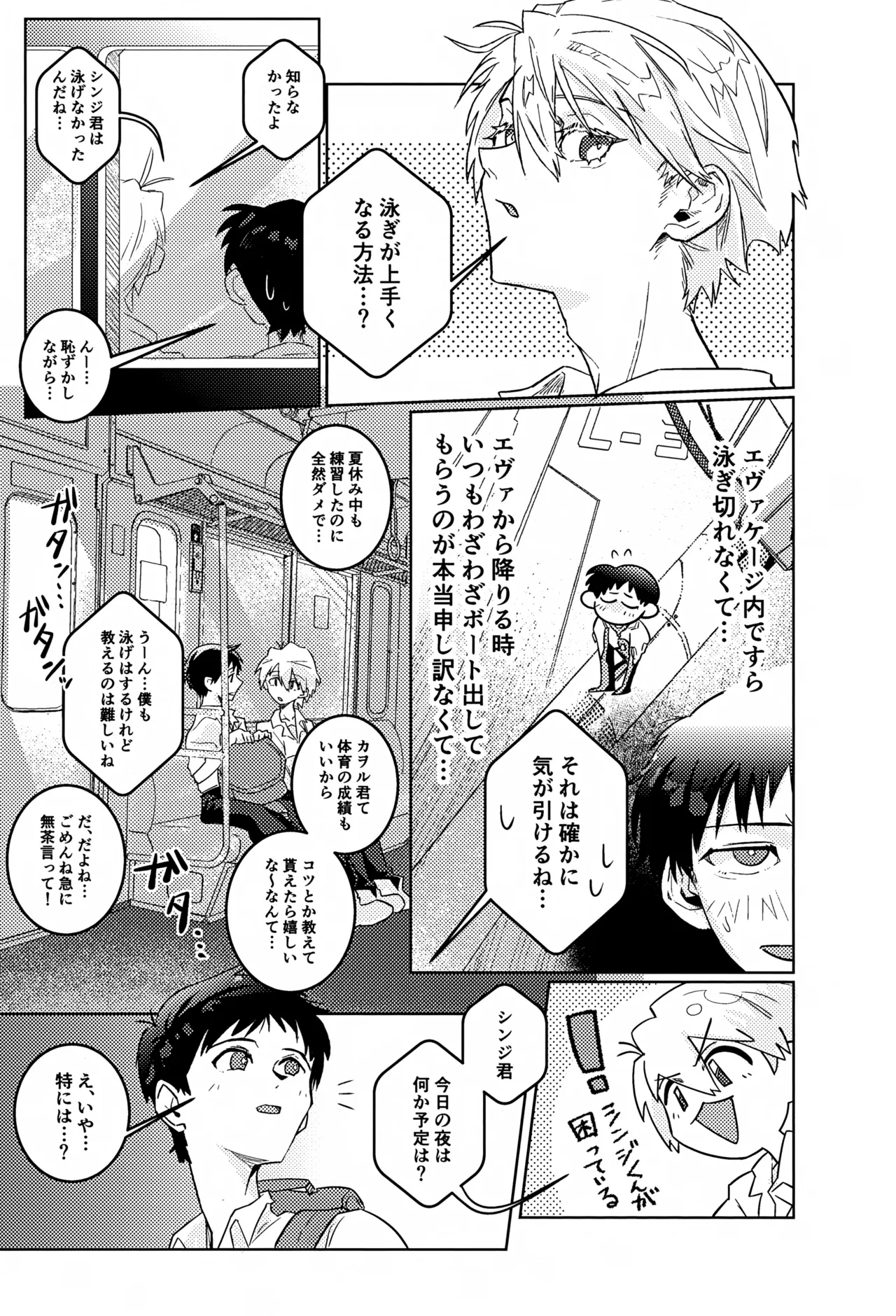 Page 2 of Missitu Micchaku Dadaïsme.