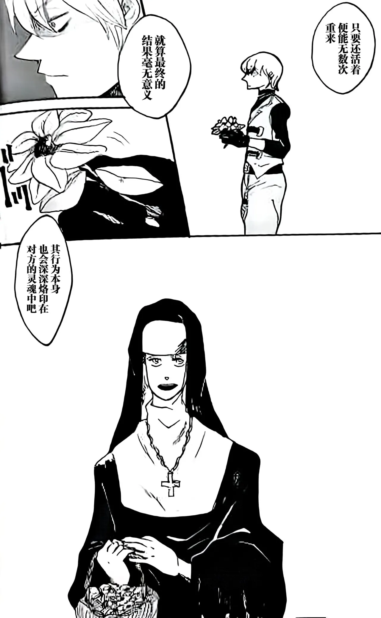 BROTHER OF THE HEAD - Page 26