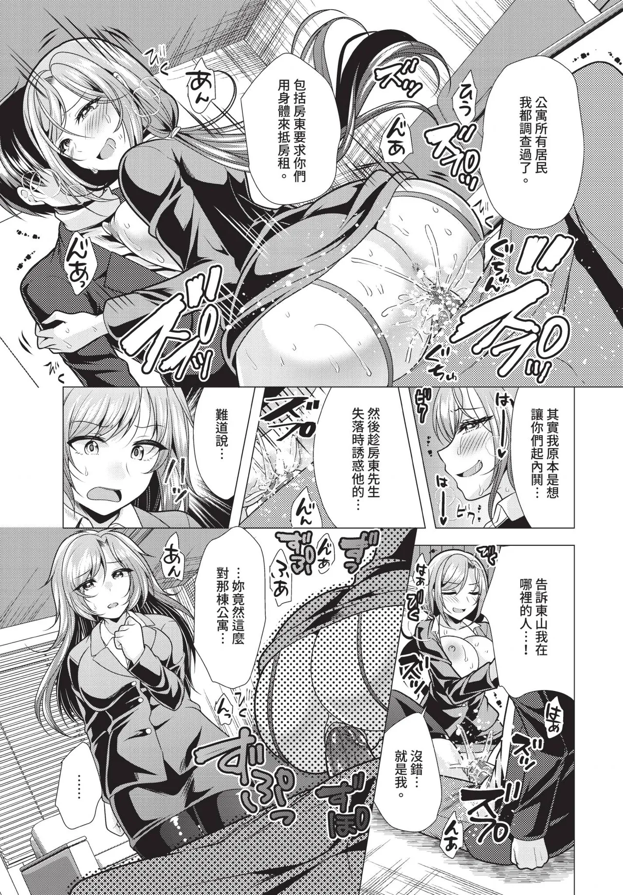 Dascomi Vol.37 - Page 134