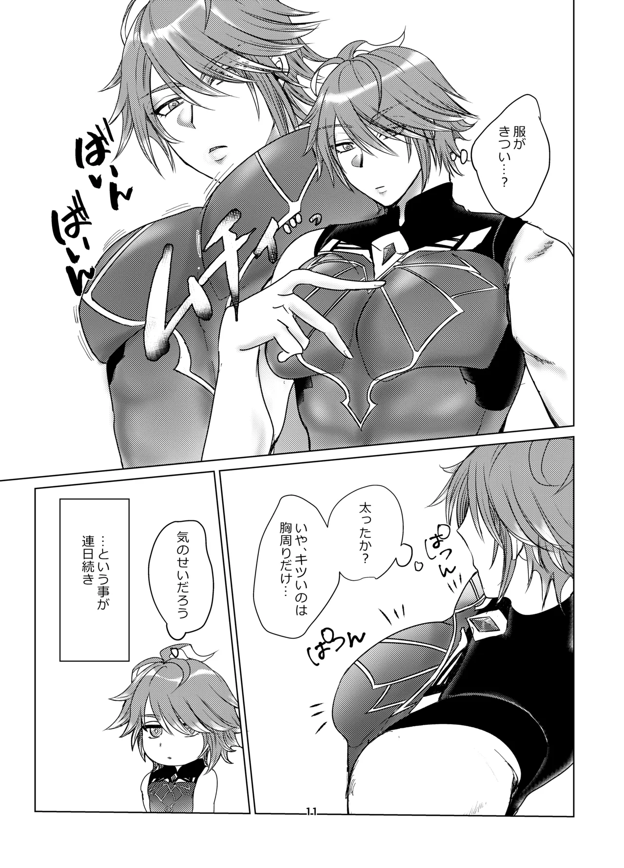 Oppai Alhaitham no Kaihatsu Sekkeizu - Page 10