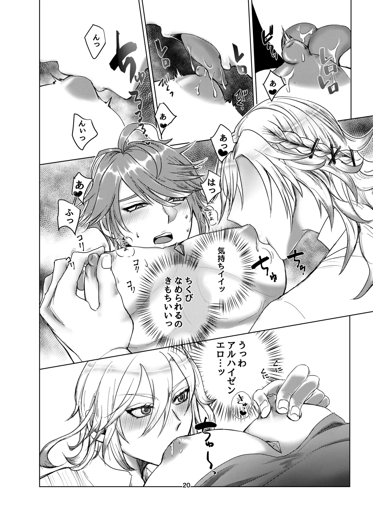 Oppai Alhaitham no Kaihatsu Sekkeizu - Page 19
