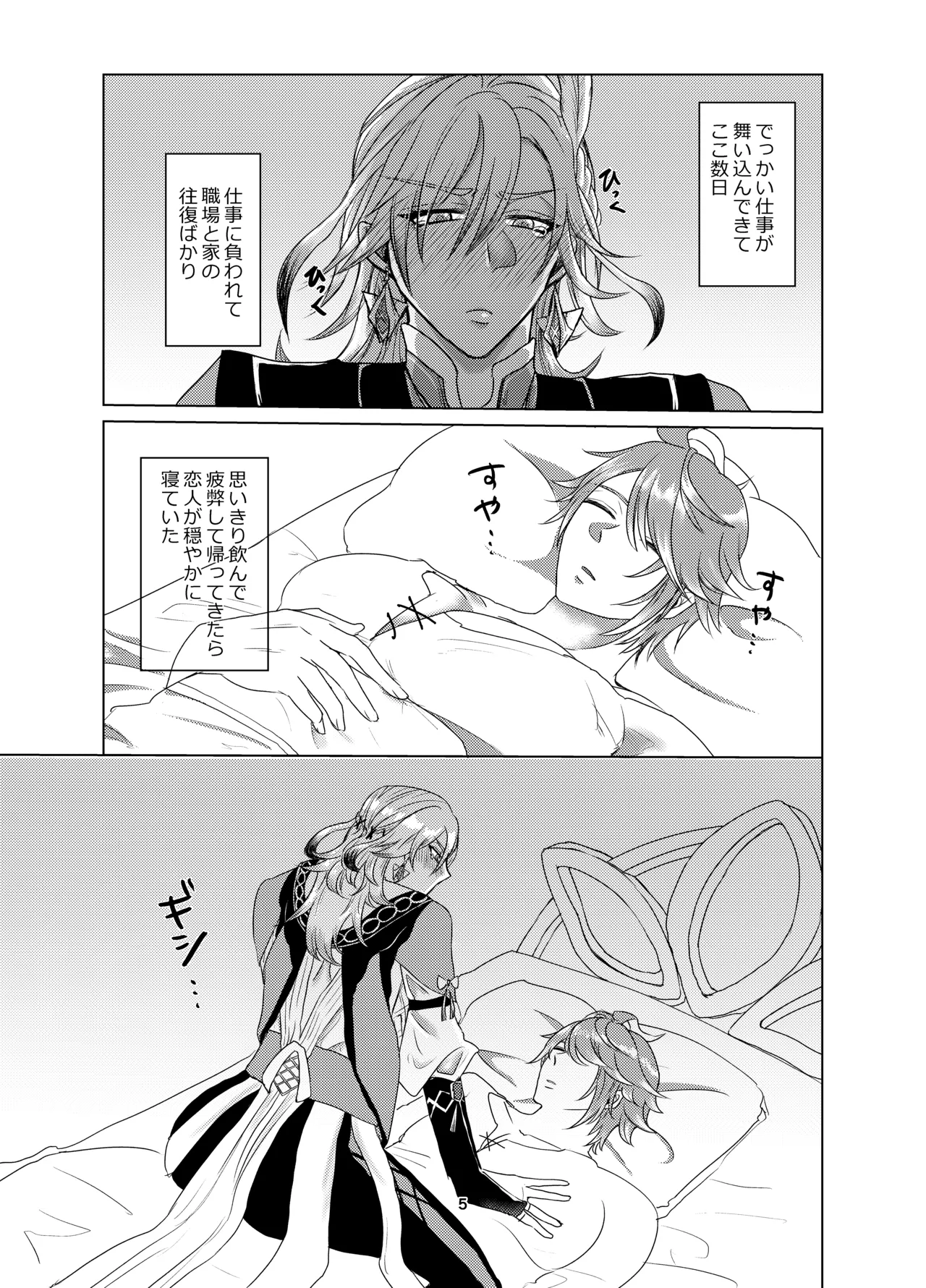 Preview page 4