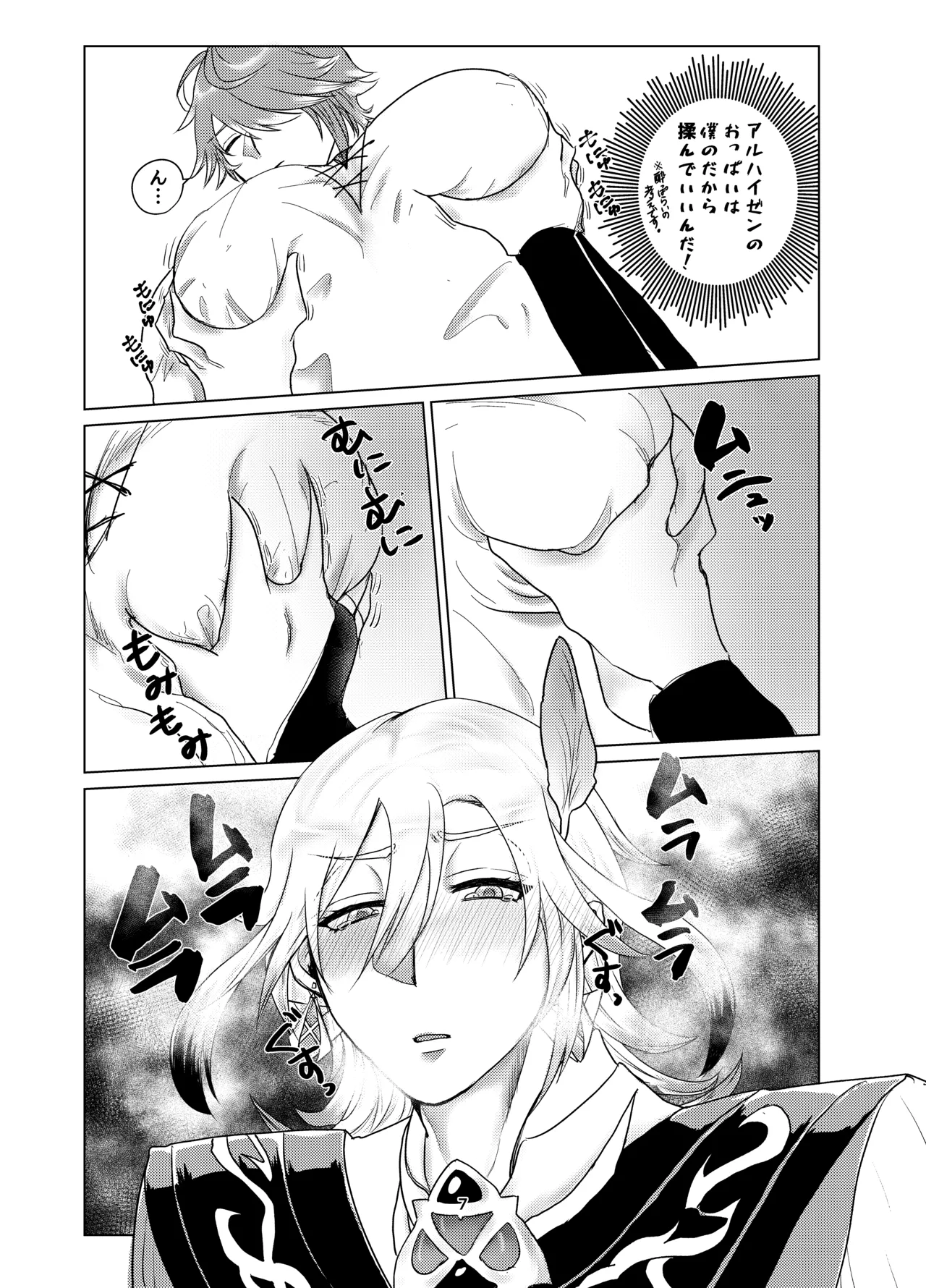 Preview page 6