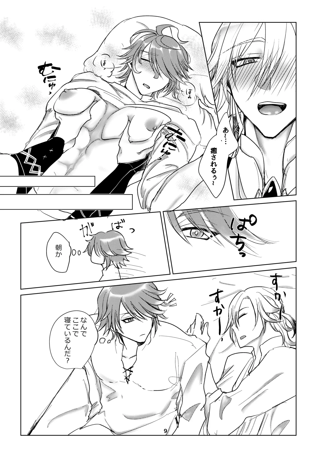 Preview page 8