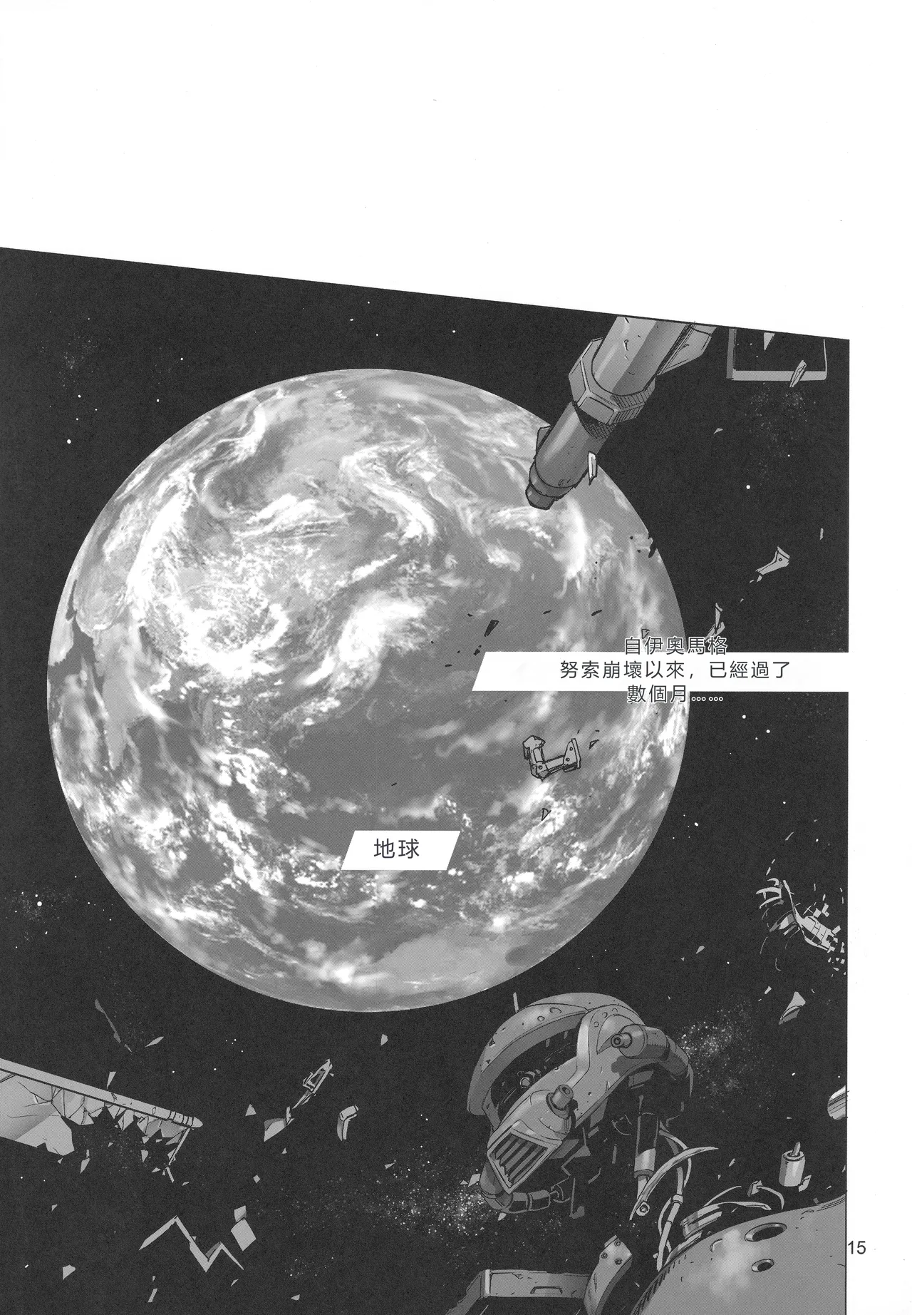 Kakusei - Page 10