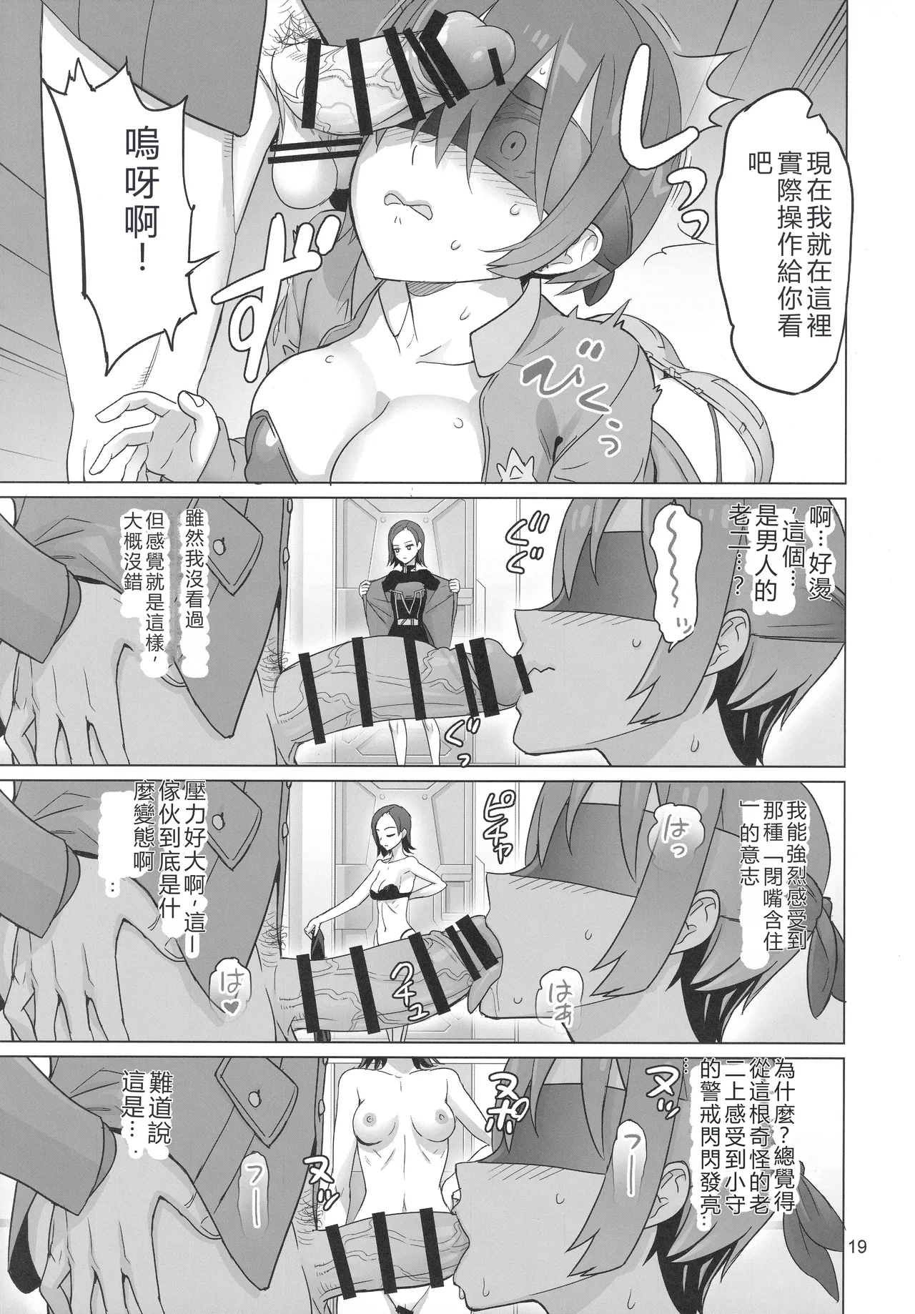 Kakusei - Page 13