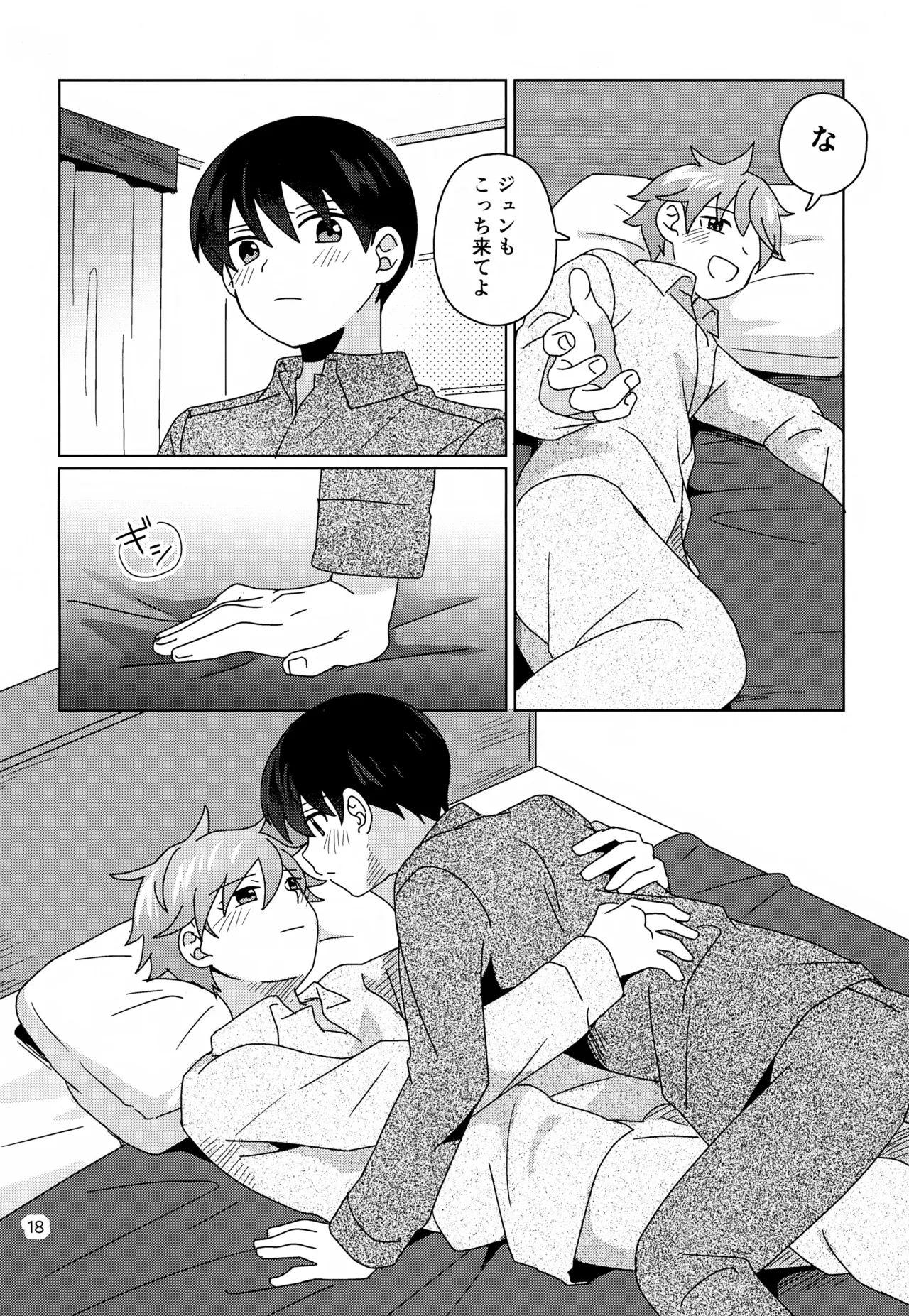 Kawaii Kimi to Sugosu Yoru. - Page 19