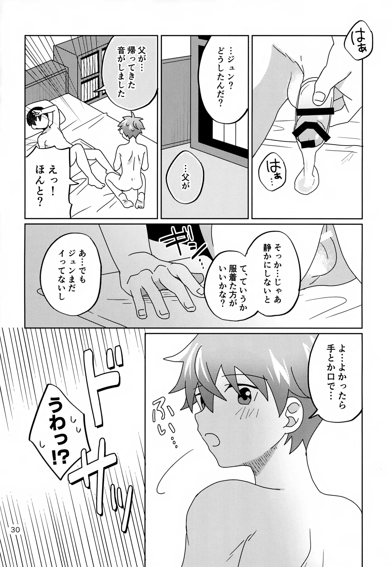 Kawaii Kimi to Sugosu Yoru. - Page 31