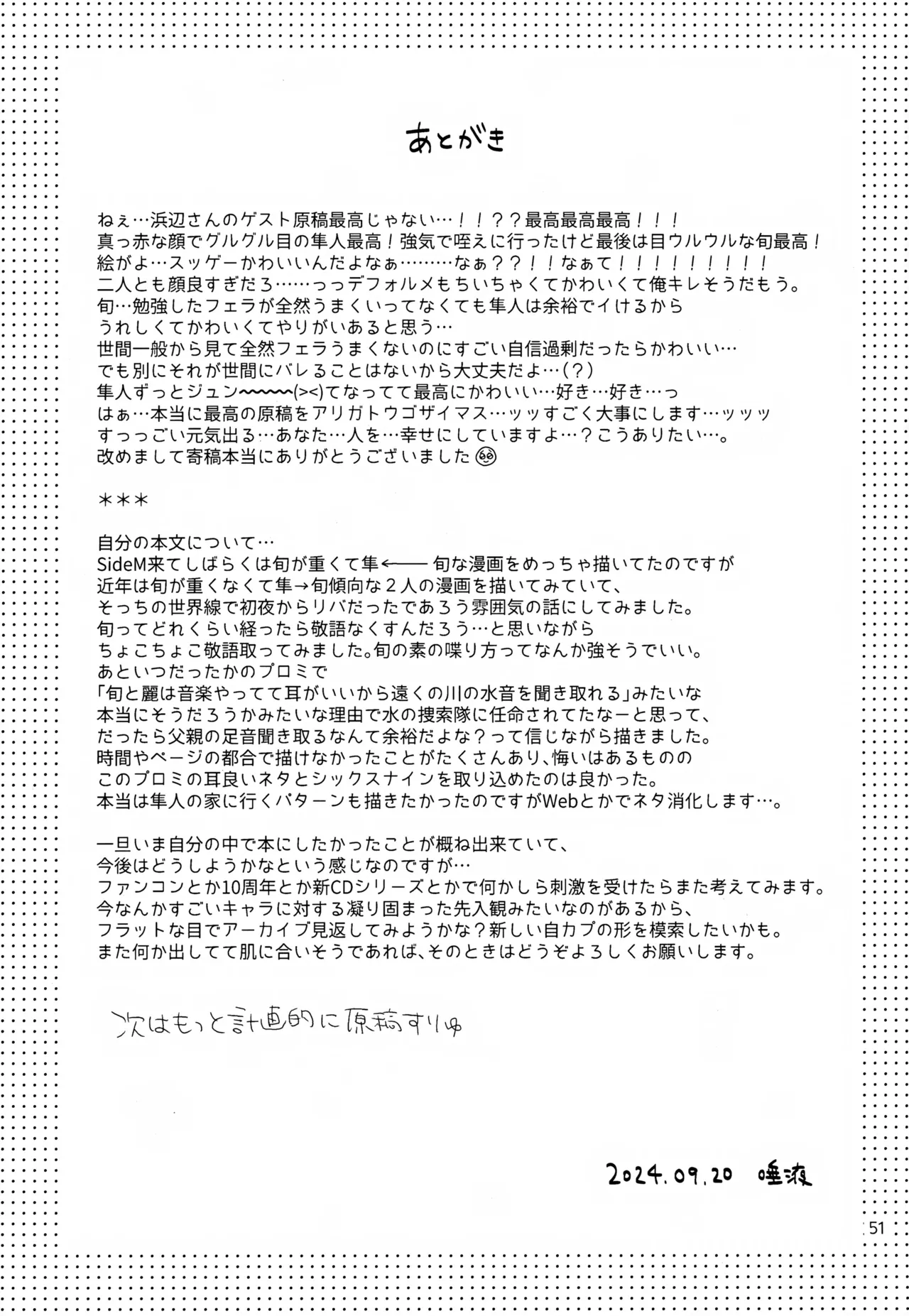 Kawaii Kimi to Sugosu Yoru. - Page 52