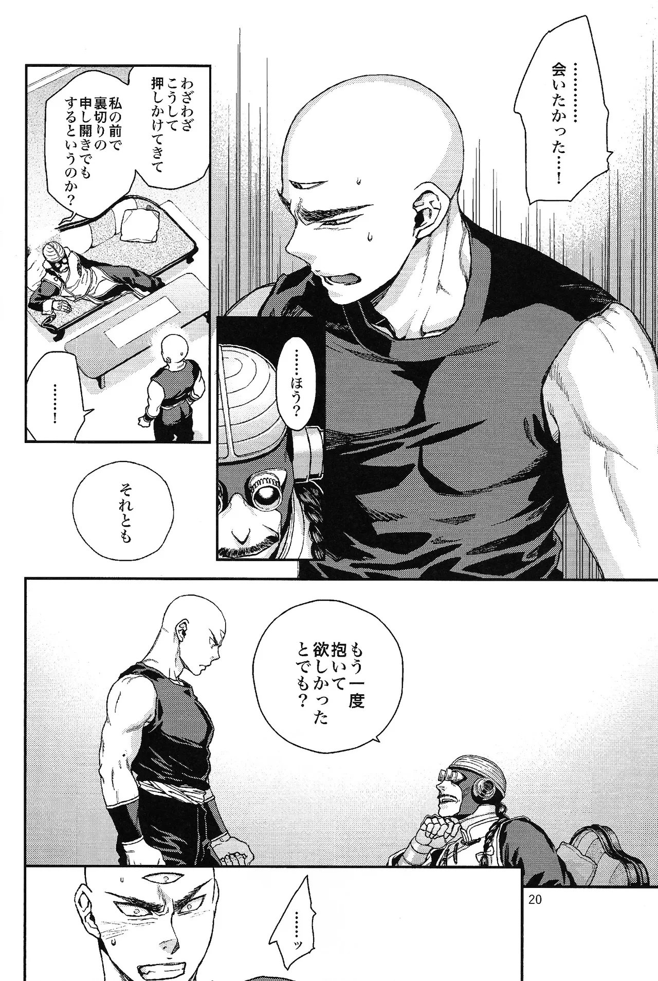 Futatabime wanai - Page 17