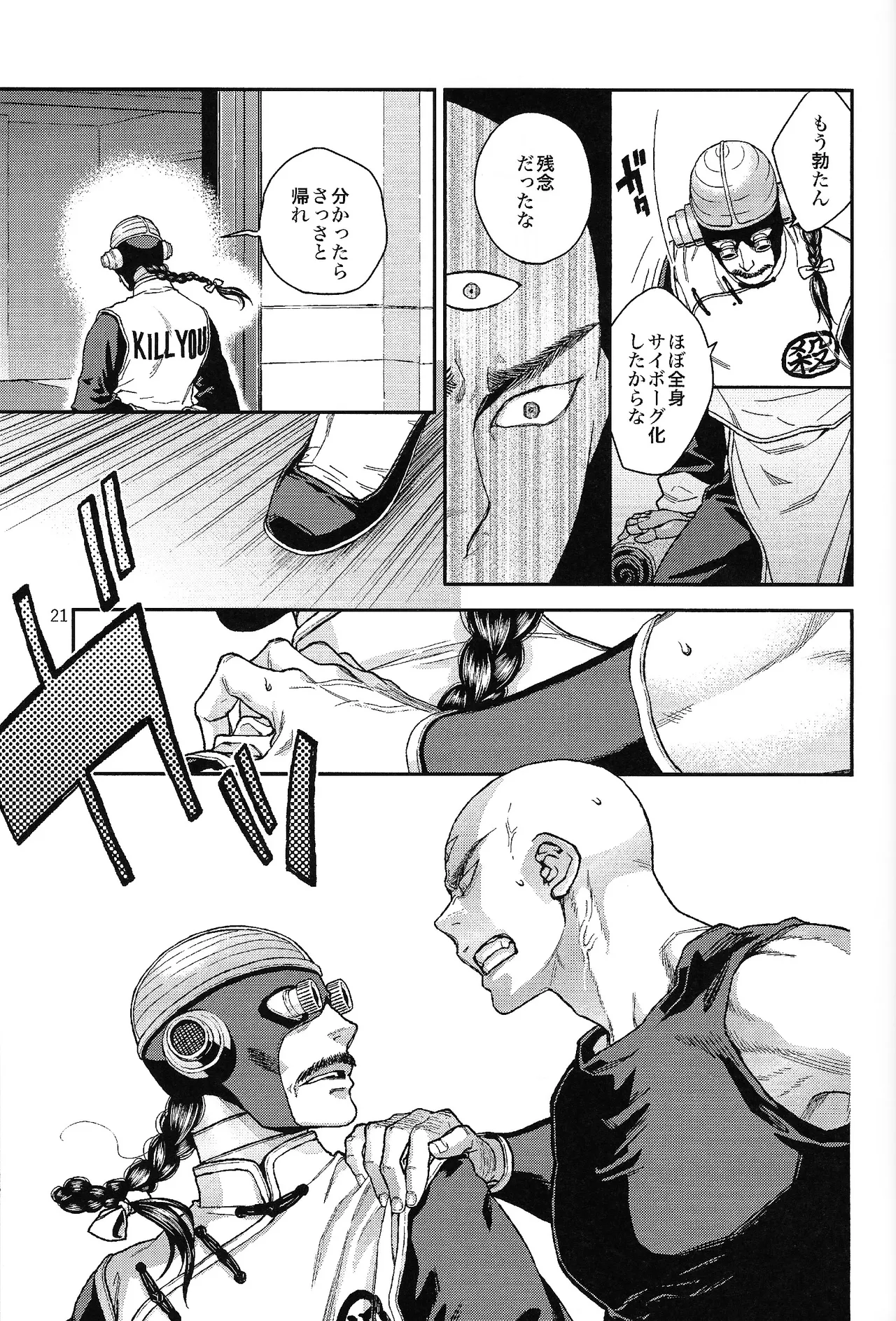 Futatabime wanai - Page 18