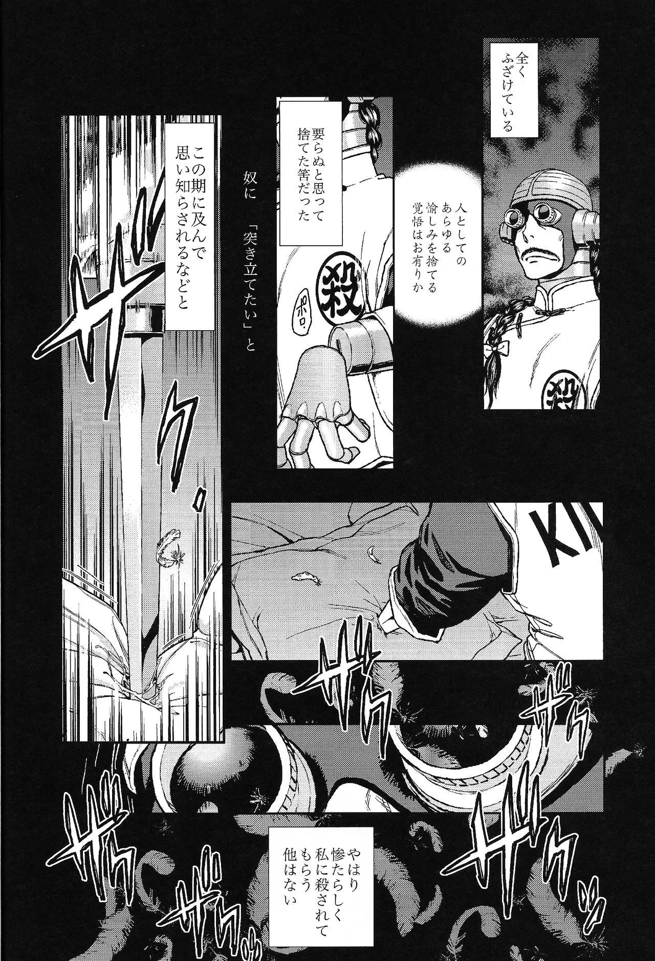 Futatabime wanai - Page 27