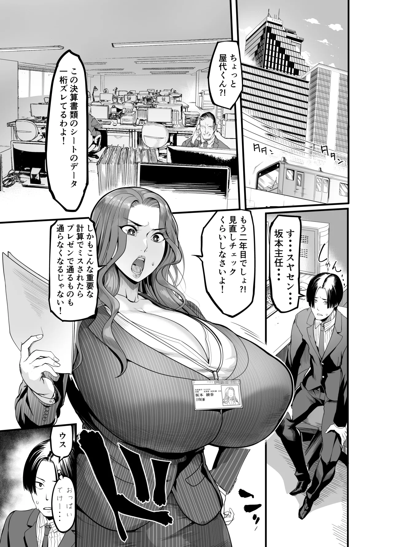 Page 4 of [Ikemen Teikoku (Remu)] Sawatta dake de Iku Onna Shokuba no Babaa Senpai [Digital]