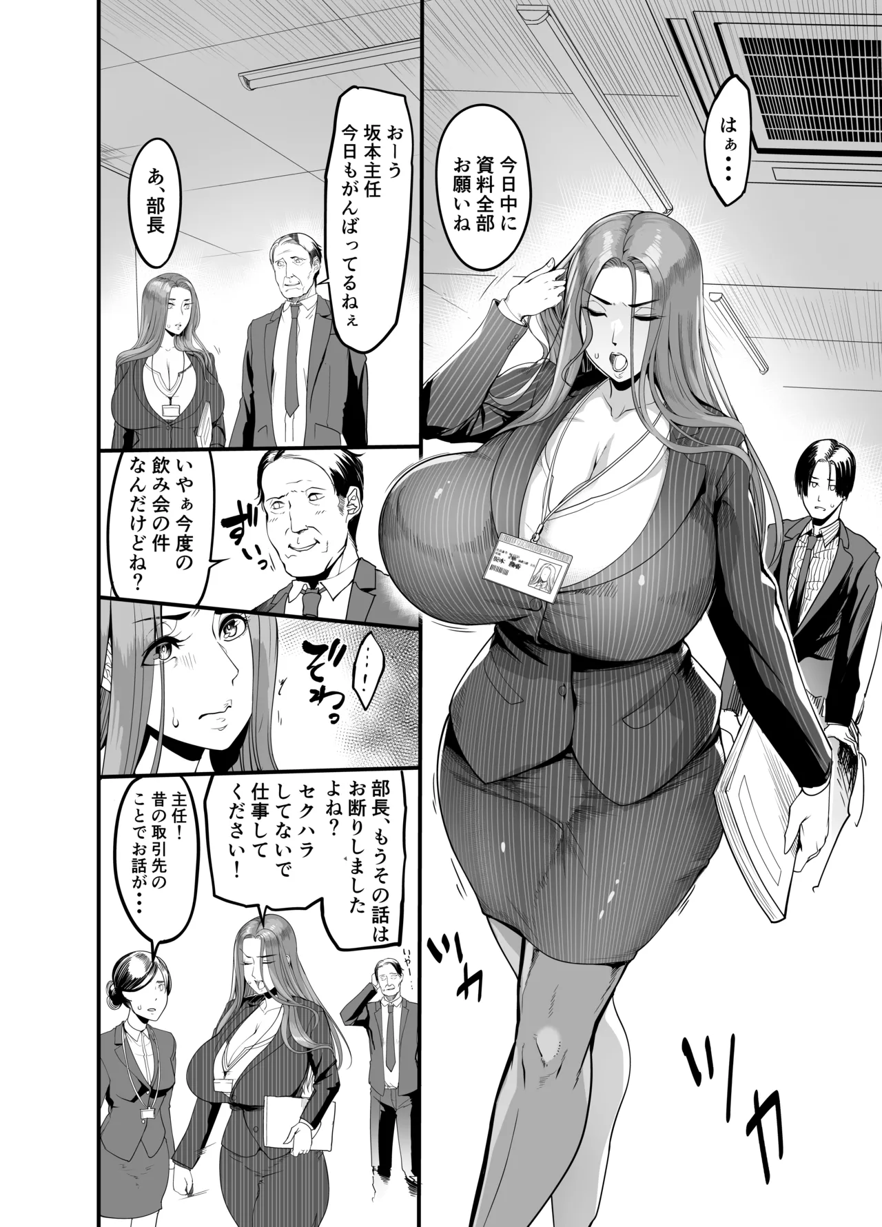 Page 5 of [Ikemen Teikoku (Remu)] Sawatta dake de Iku Onna Shokuba no Babaa Senpai [Digital]