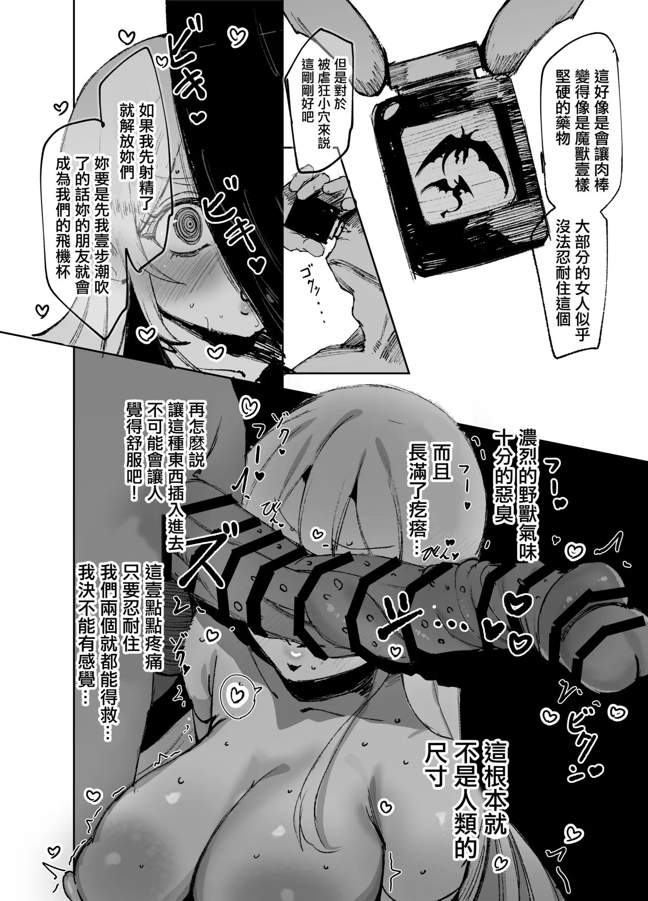 Page 25 of [Memeris Channel (Peta)] Seijo ga Yaribeya ni Ochiru made | 直至聖女在做愛房間墮落为止 [Chinese]