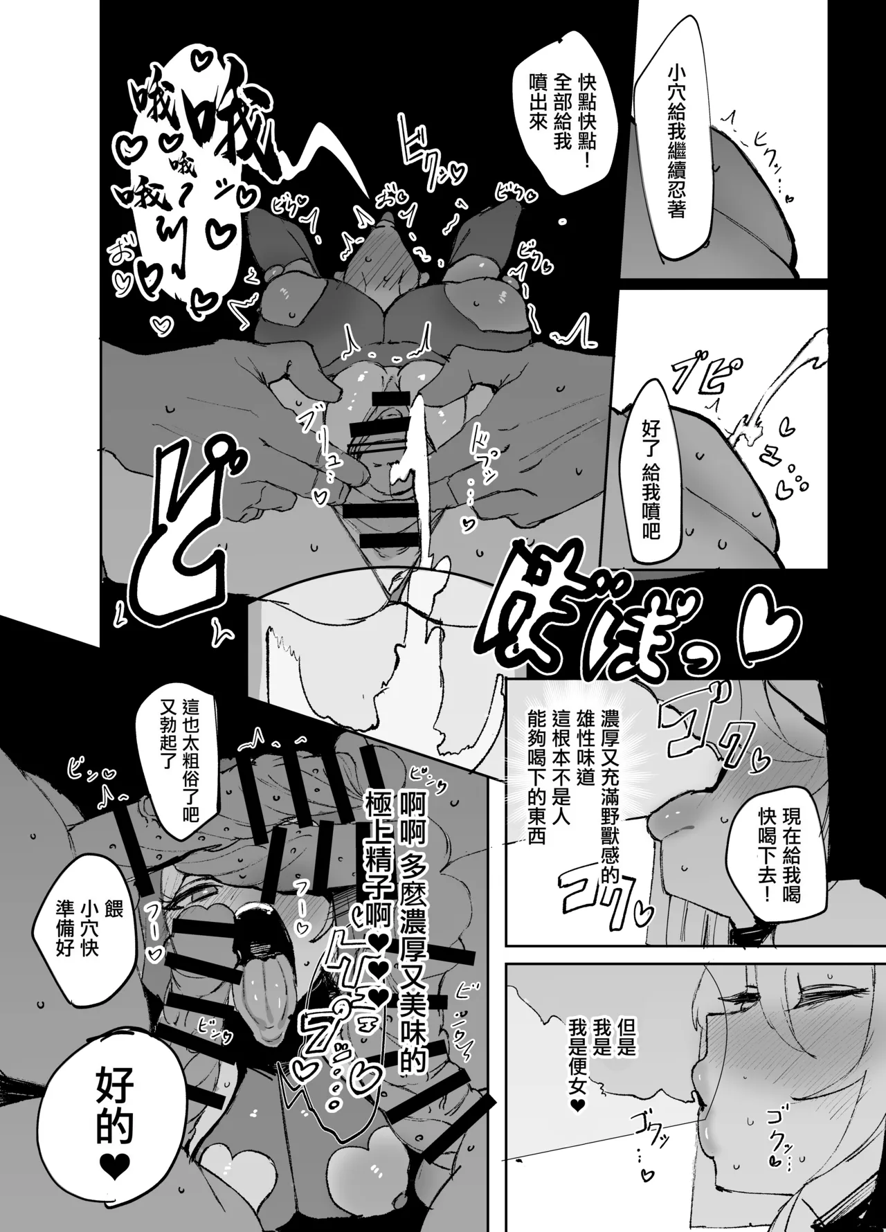 Page 43 of [Memeris Channel (Peta)] Seijo ga Yaribeya ni Ochiru made | 直至聖女在做愛房間墮落为止 [Chinese]