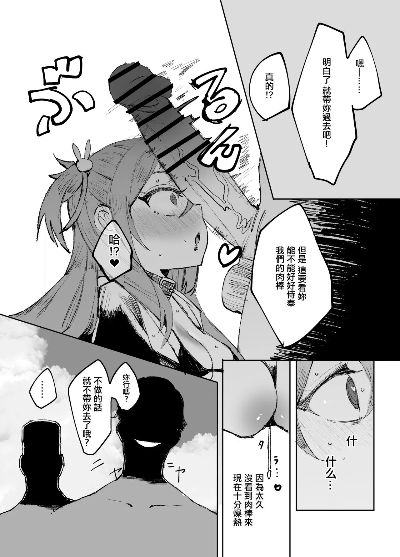Seijo ga Yaribeya ni Ochiru made | 直至聖女在做愛房間墮落为止 - Page 45
