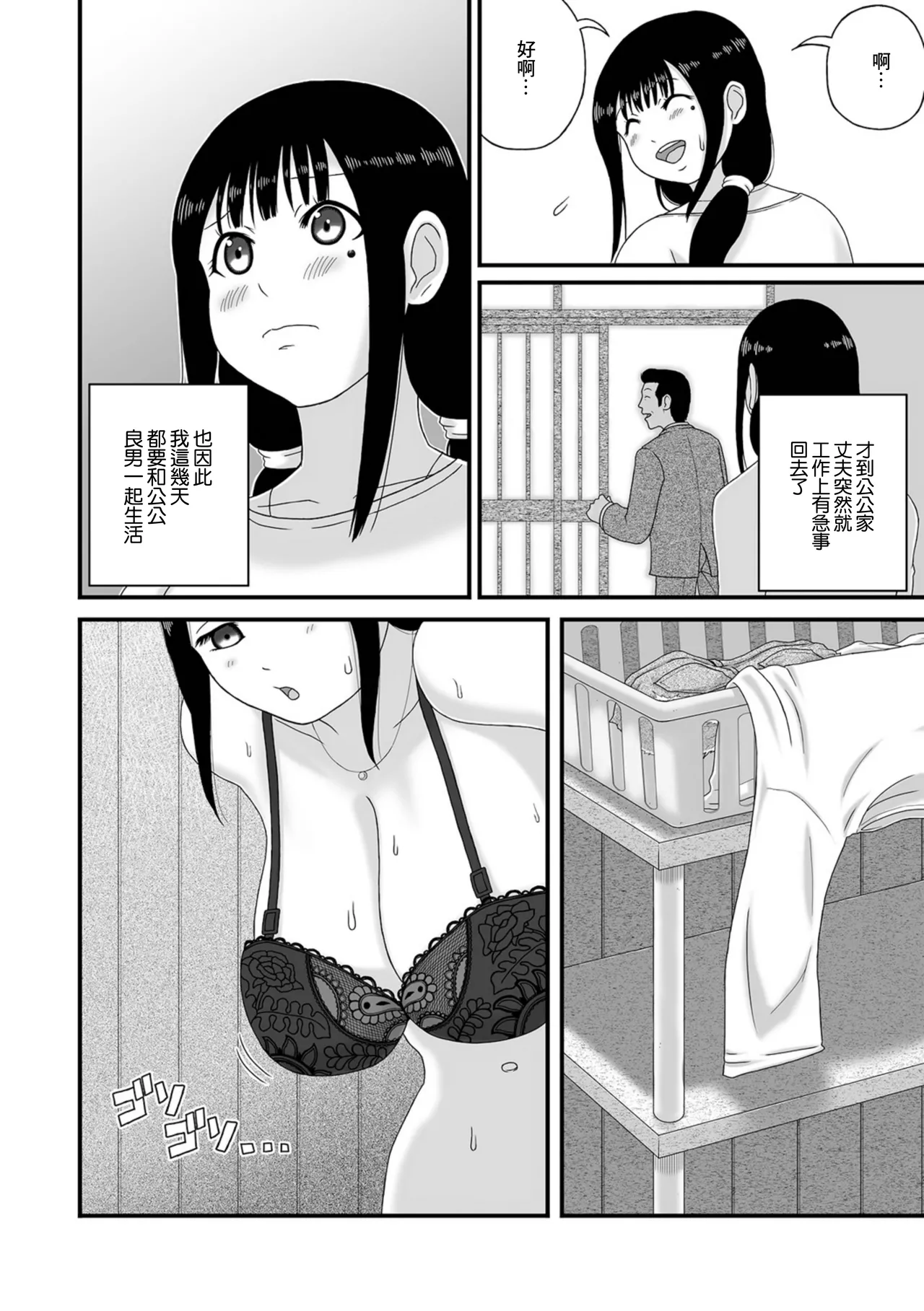 Page 2 of Inaka no Bakunyuu Oku-san.
