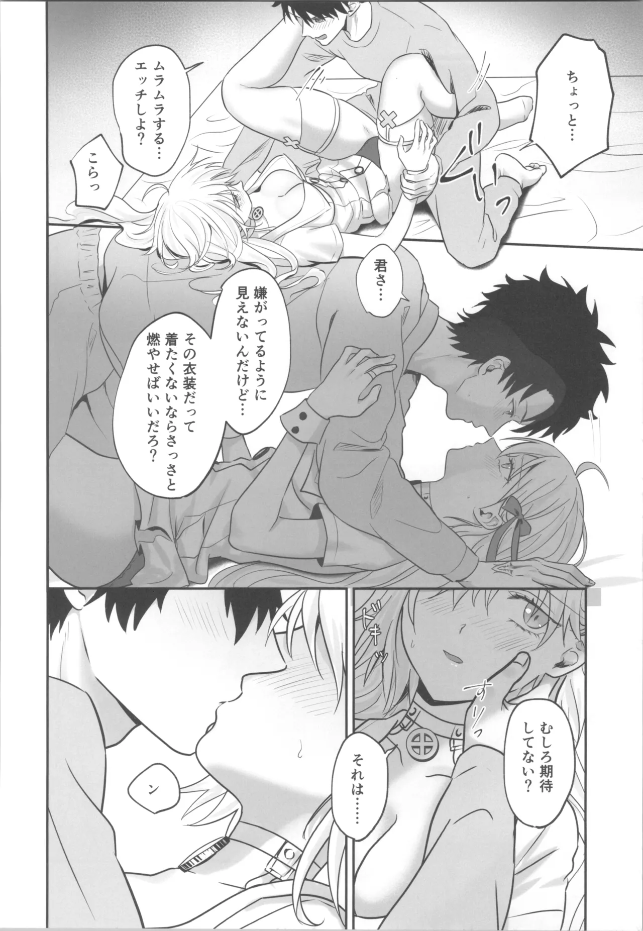 Okusuri no Jikan desu! - Time for medicine. - Page 11