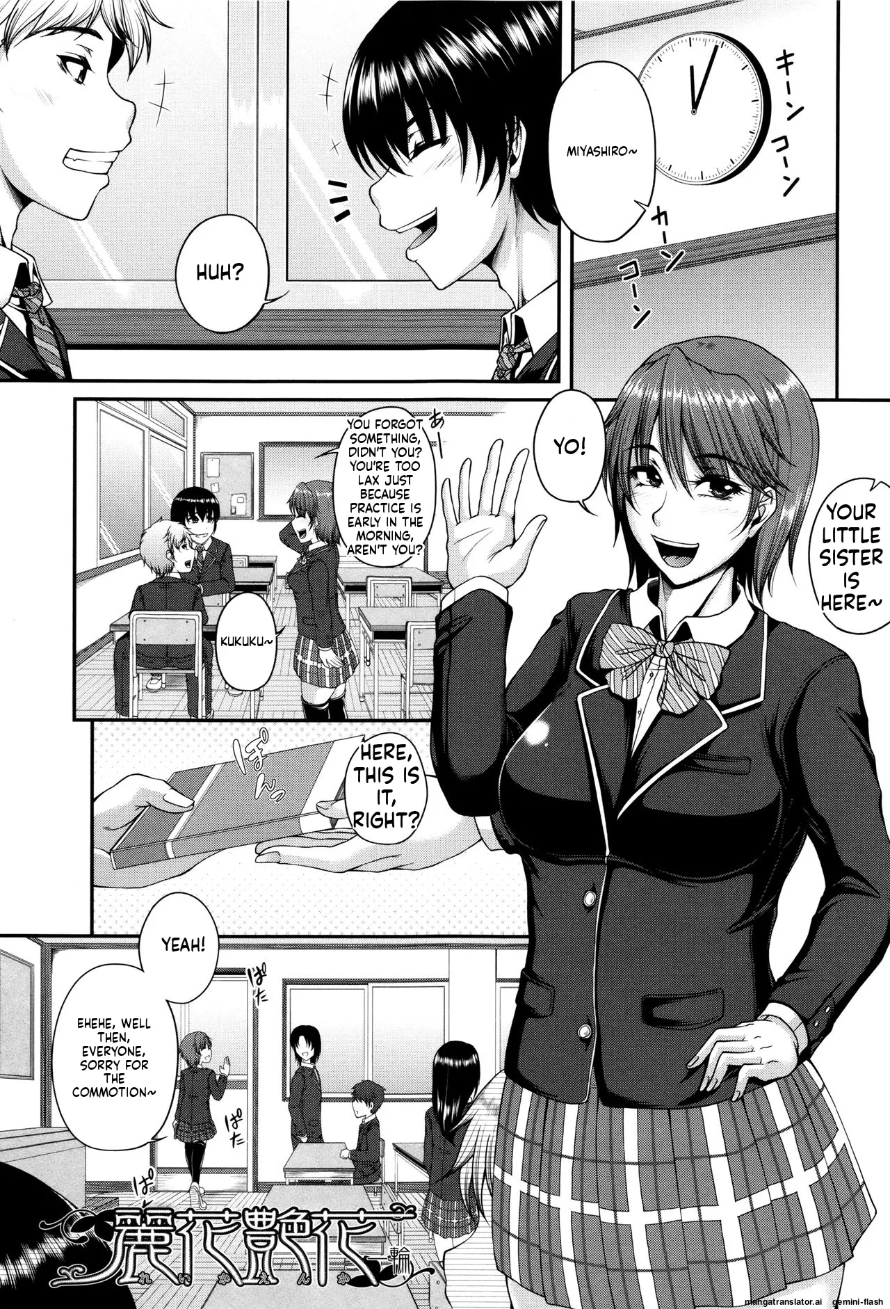 Page 7 of [Kakitsubata Kanae] Bosai Gokan [English] [MTL]