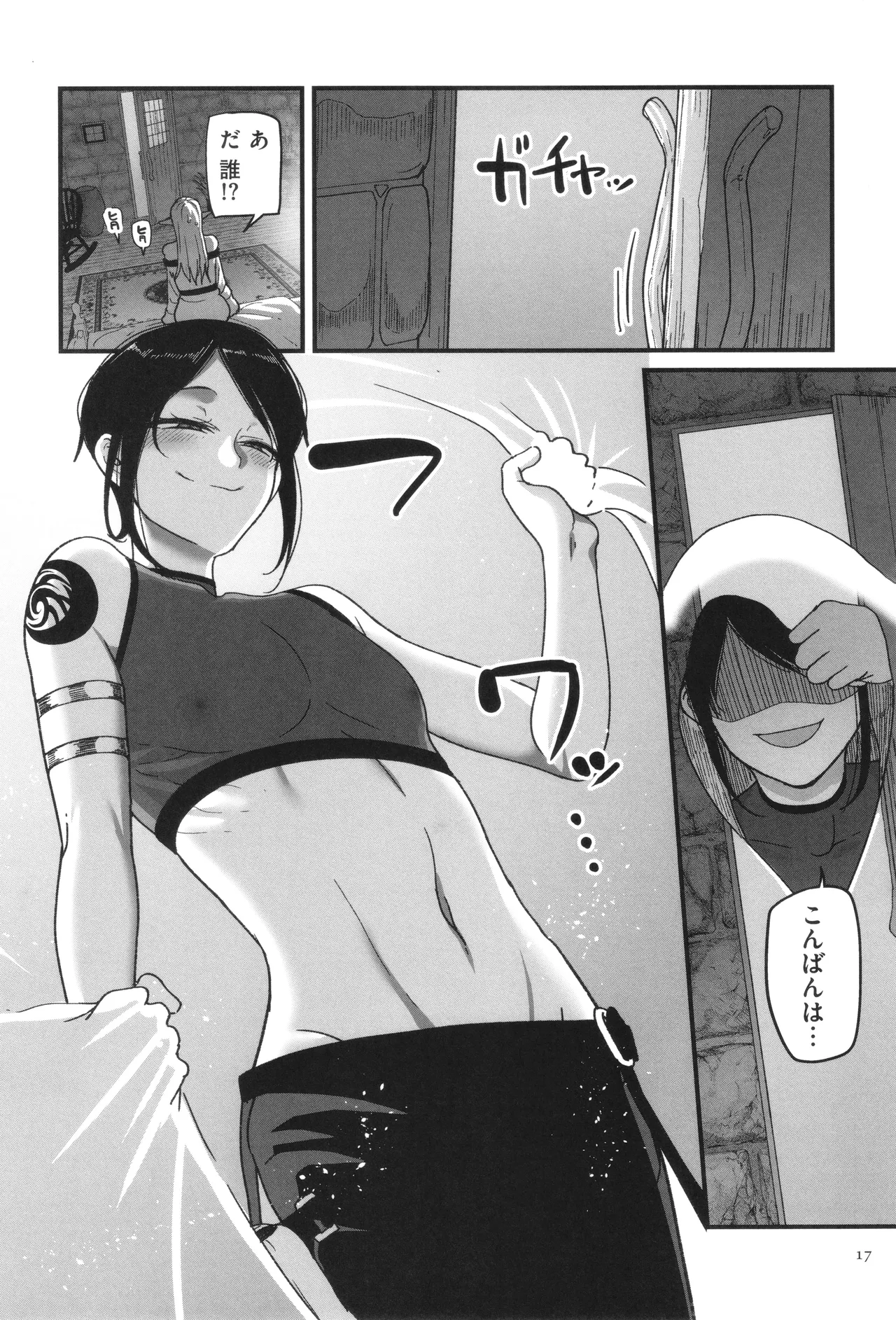 Genkai Jukujo Elf Senyou! Danshou Delivery Service!! - Page 19