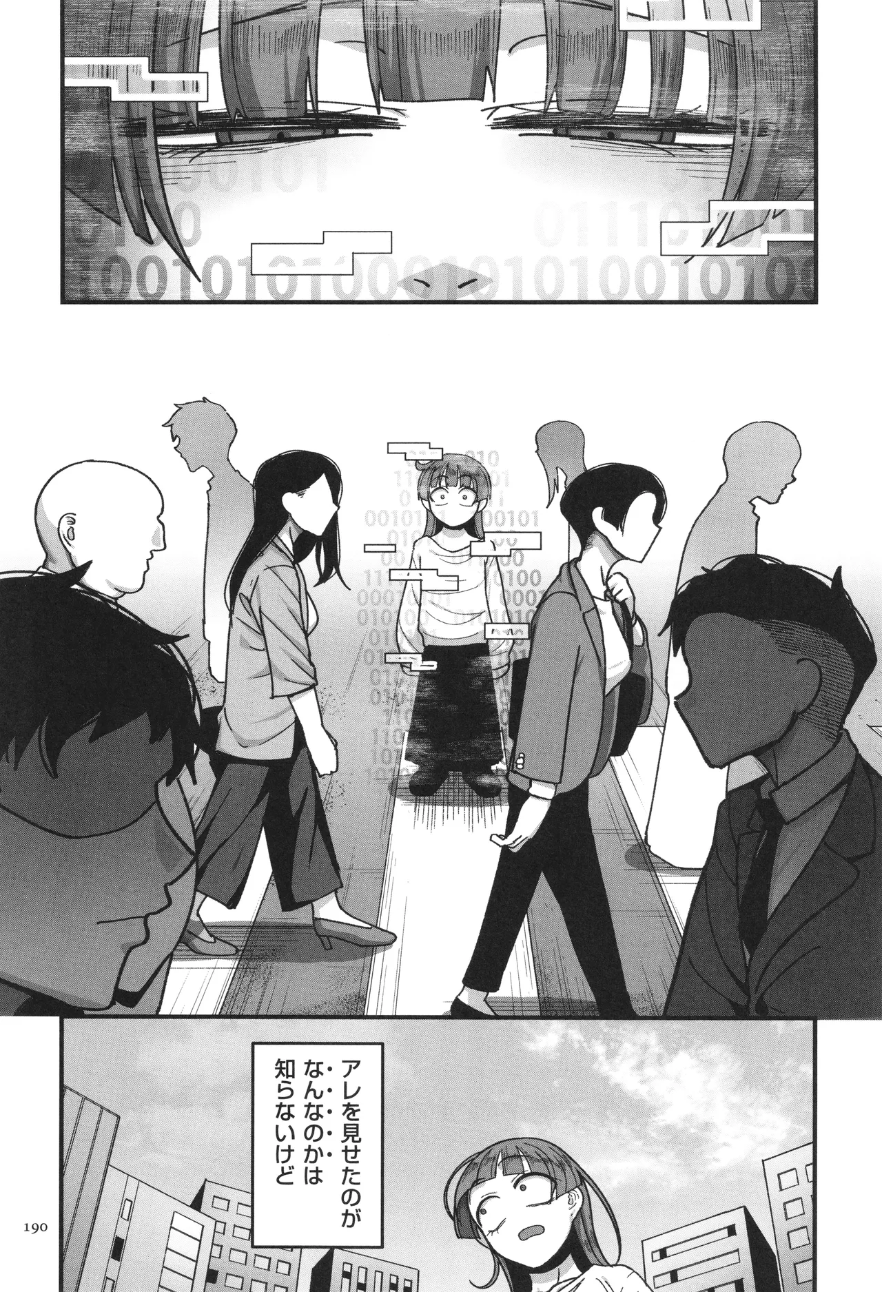 Genkai Jukujo Elf Senyou! Danshou Delivery Service!! - Page 192