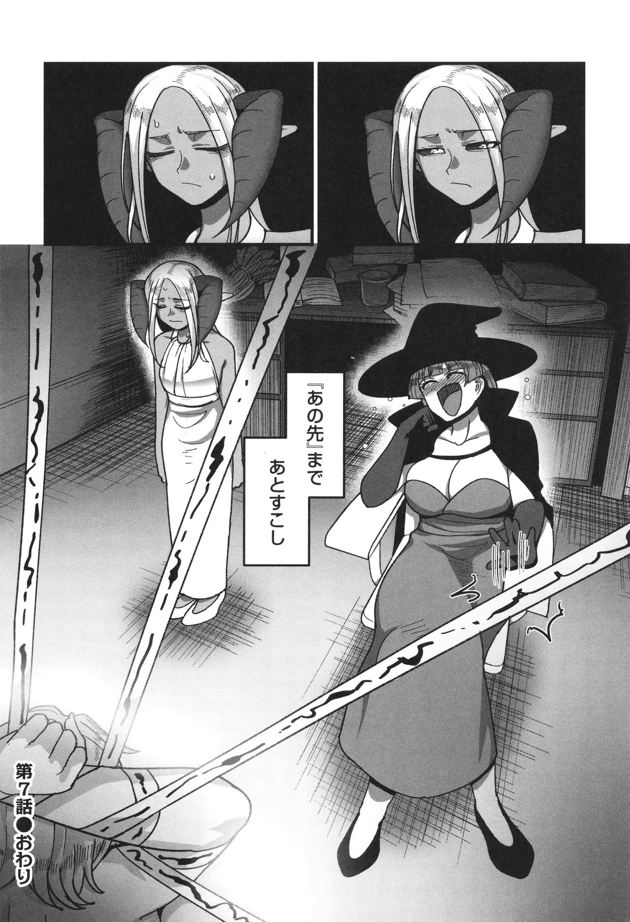 Genkai Jukujo Elf Senyou! Danshou Delivery Service!! - Page 200