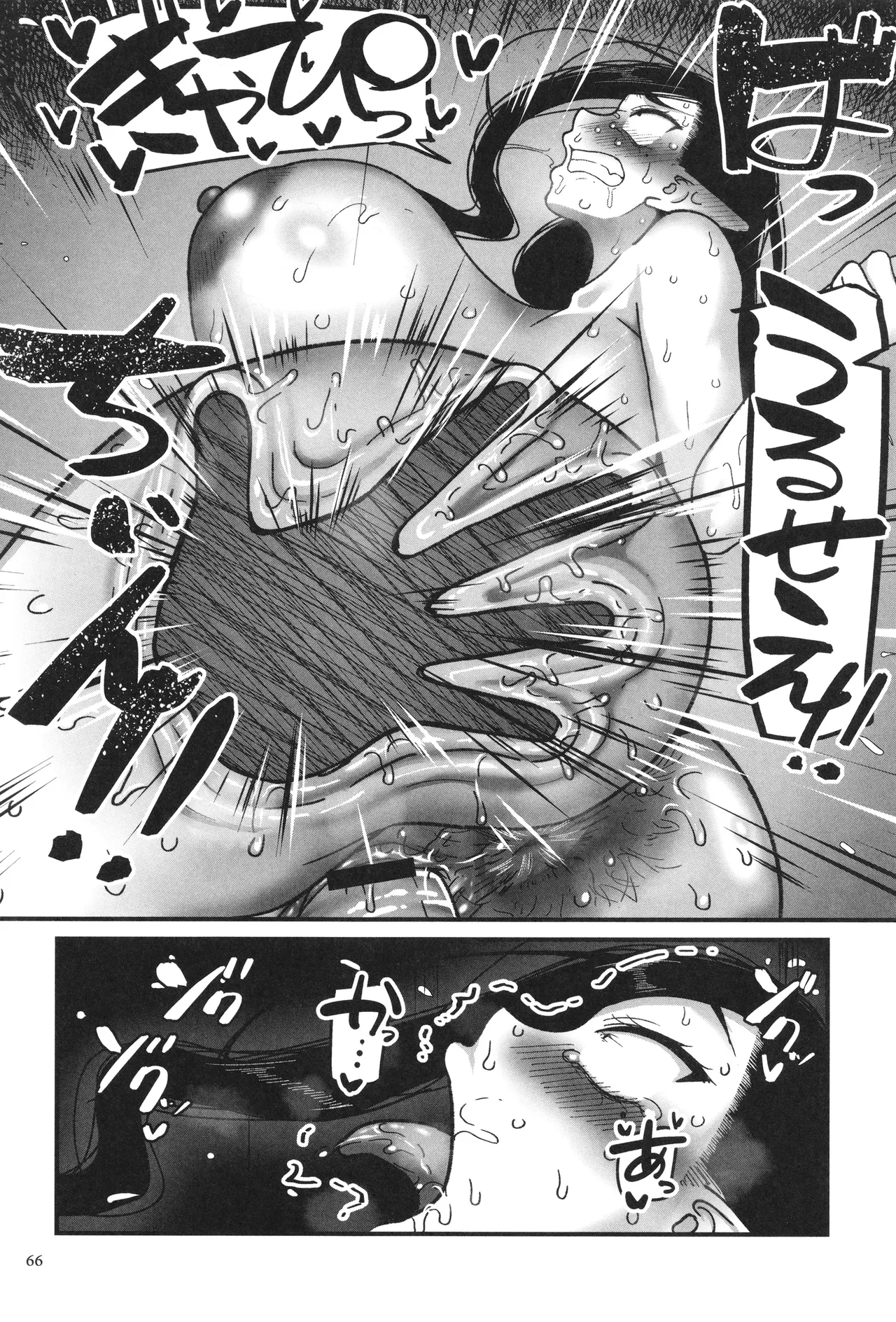 Page 68 of [Yamamoto Zenzen] Genkai Jukujo Elf Senyou! Danshou Delivery Service!!