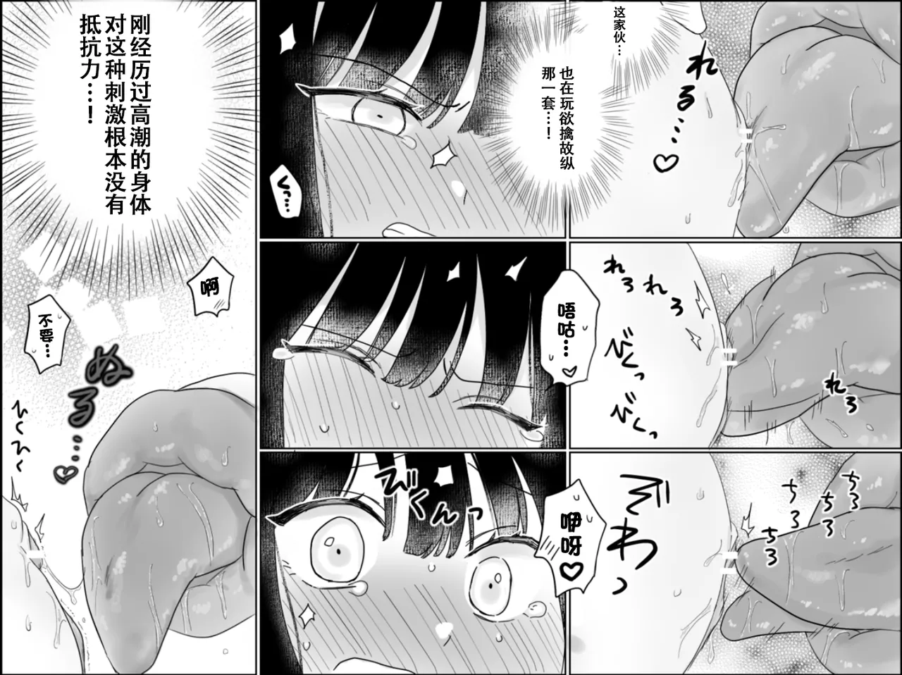 Page 46 of [Tsukishima Tanuki] Kairaku Machine Monitor 〜Kusuguri×Kairaku Seme〜 | 快乐机器性能测试~搔痒×快乐责备~ [Chinese] [雪糕少女汉化组]