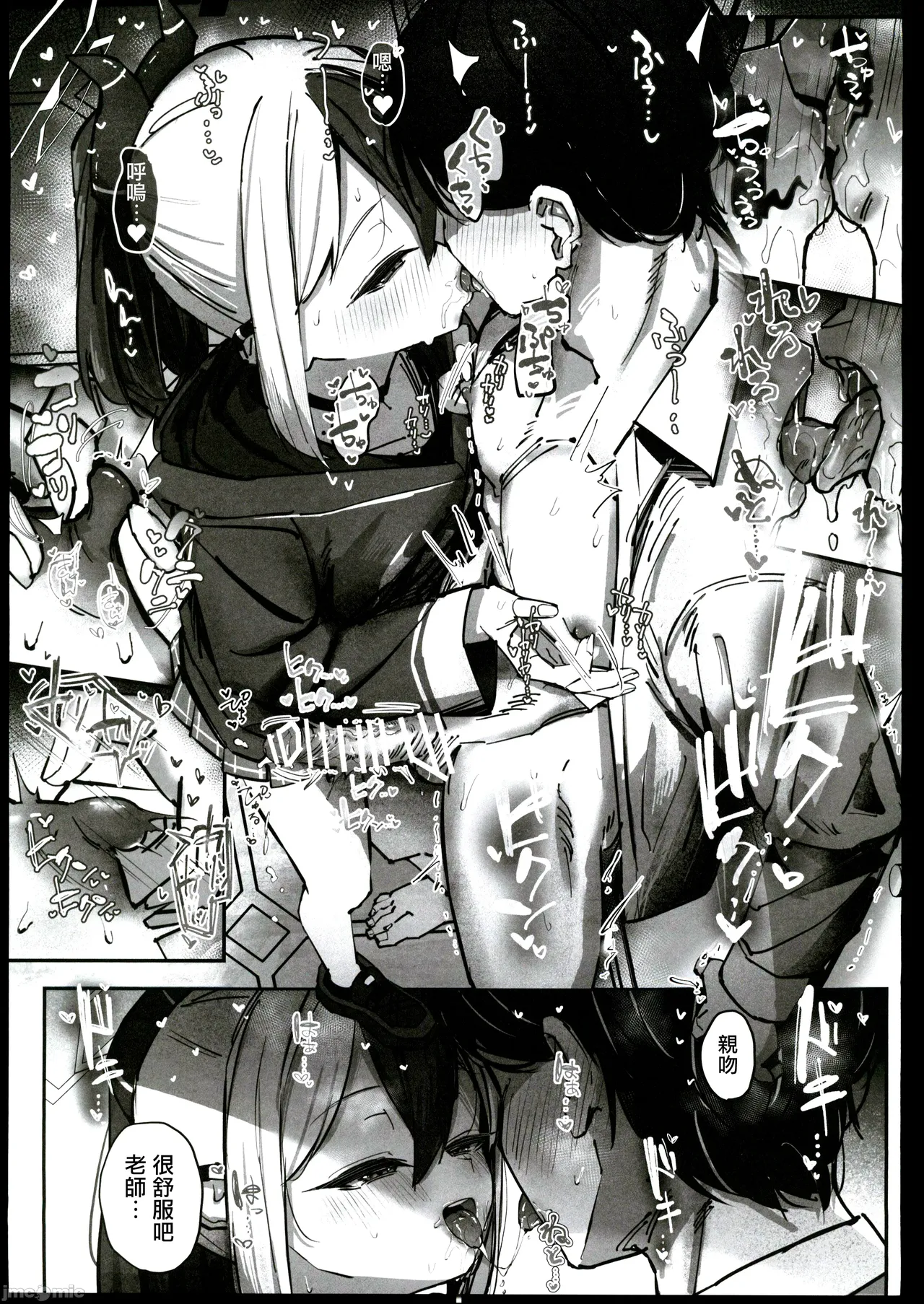 Kayoko Numa - You must be melted into sweetly orgasm - Page 16