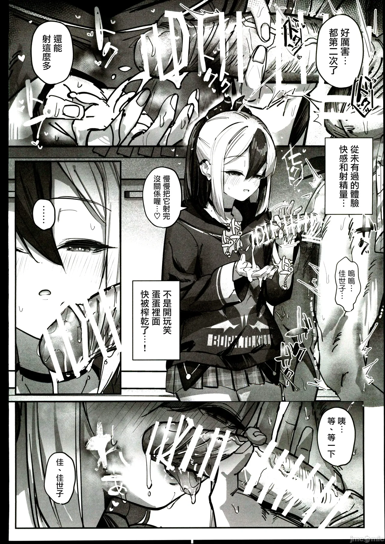 Kayoko Numa - You must be melted into sweetly orgasm - Page 19