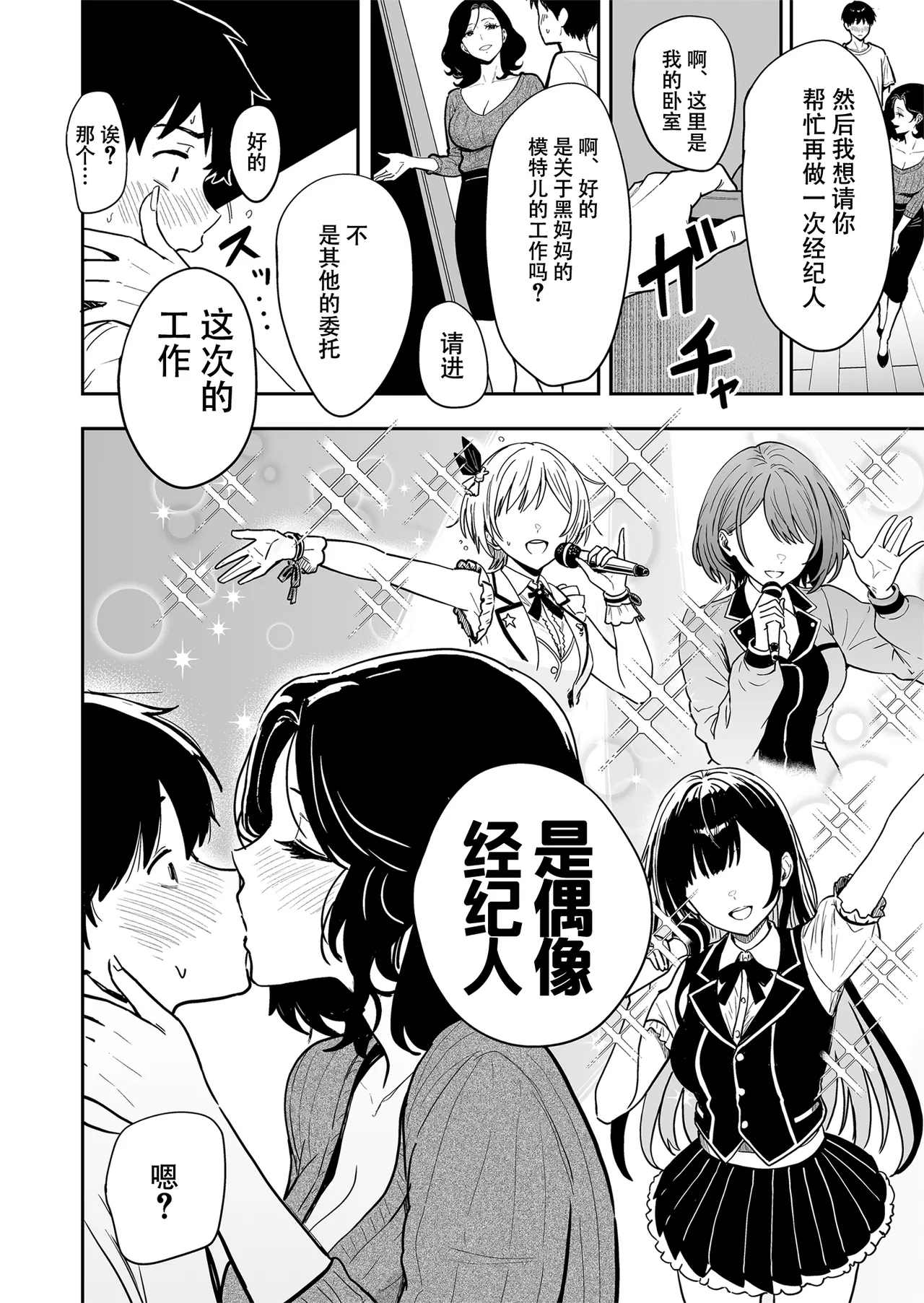 Gal to Meccha Namahame Nakadashi Ecchi Suru Hanashi #5丨和辣妹尽情无套中出做爱的这件事 #5 - Page 46
