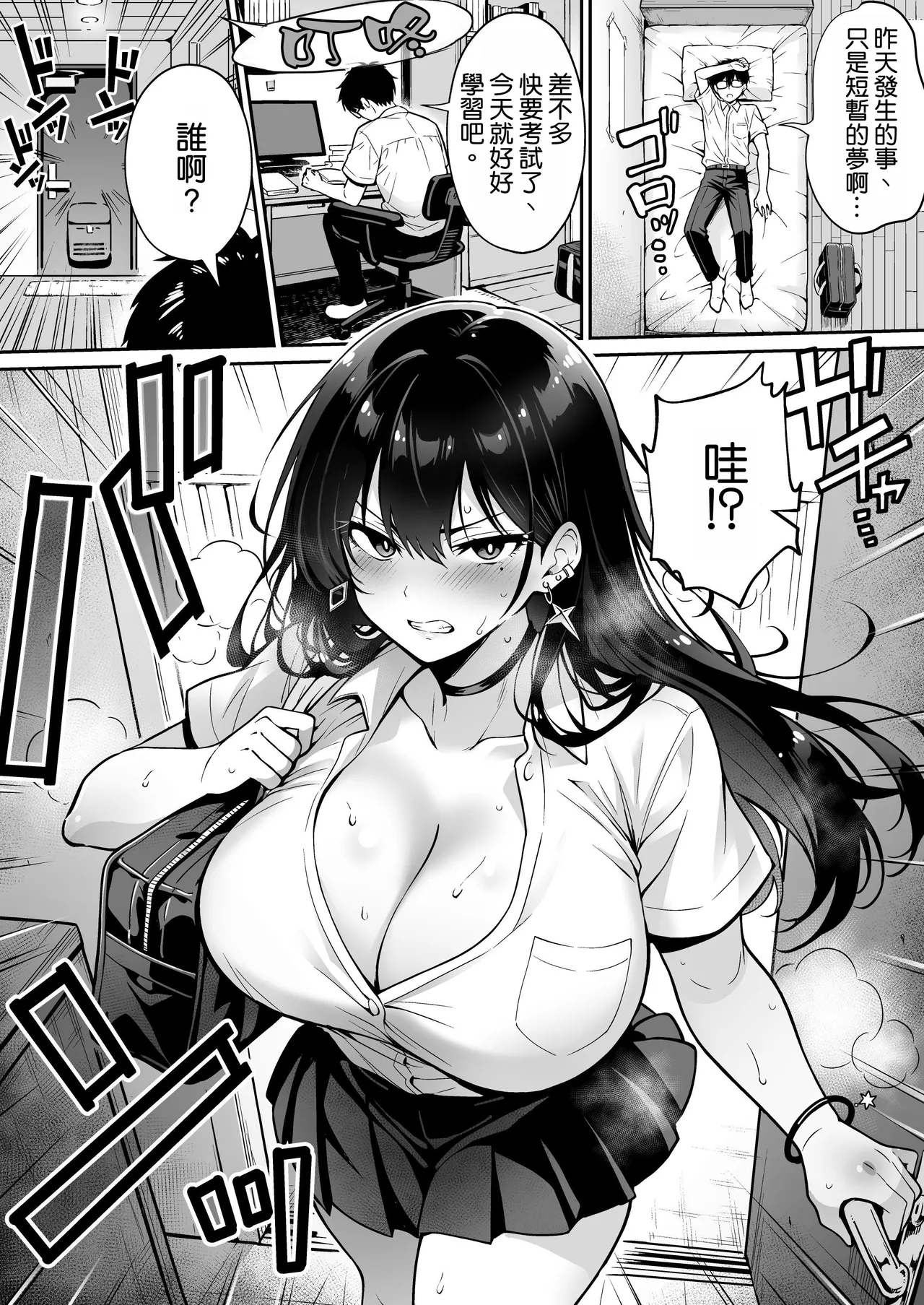 Page 22 of [Hechima Koubou (Mangetsu Wasabi)] Totsuzen Ie ni Kita Gal ni Boku no Doutei o Ubawareteitta Hanashi | 被突然來我家的辣妹將我的處男奪走了的這件事 [Chinese] [空気系☆漢化]