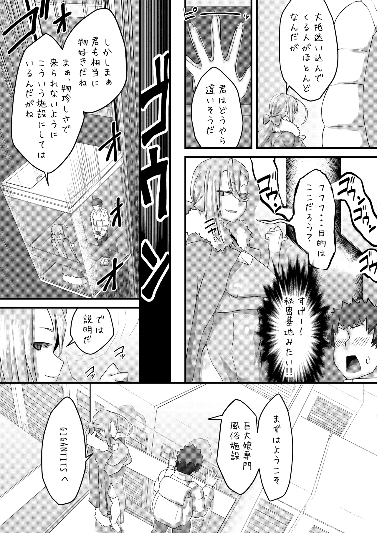 Microne Magazine Vol. 90 - Page 16
