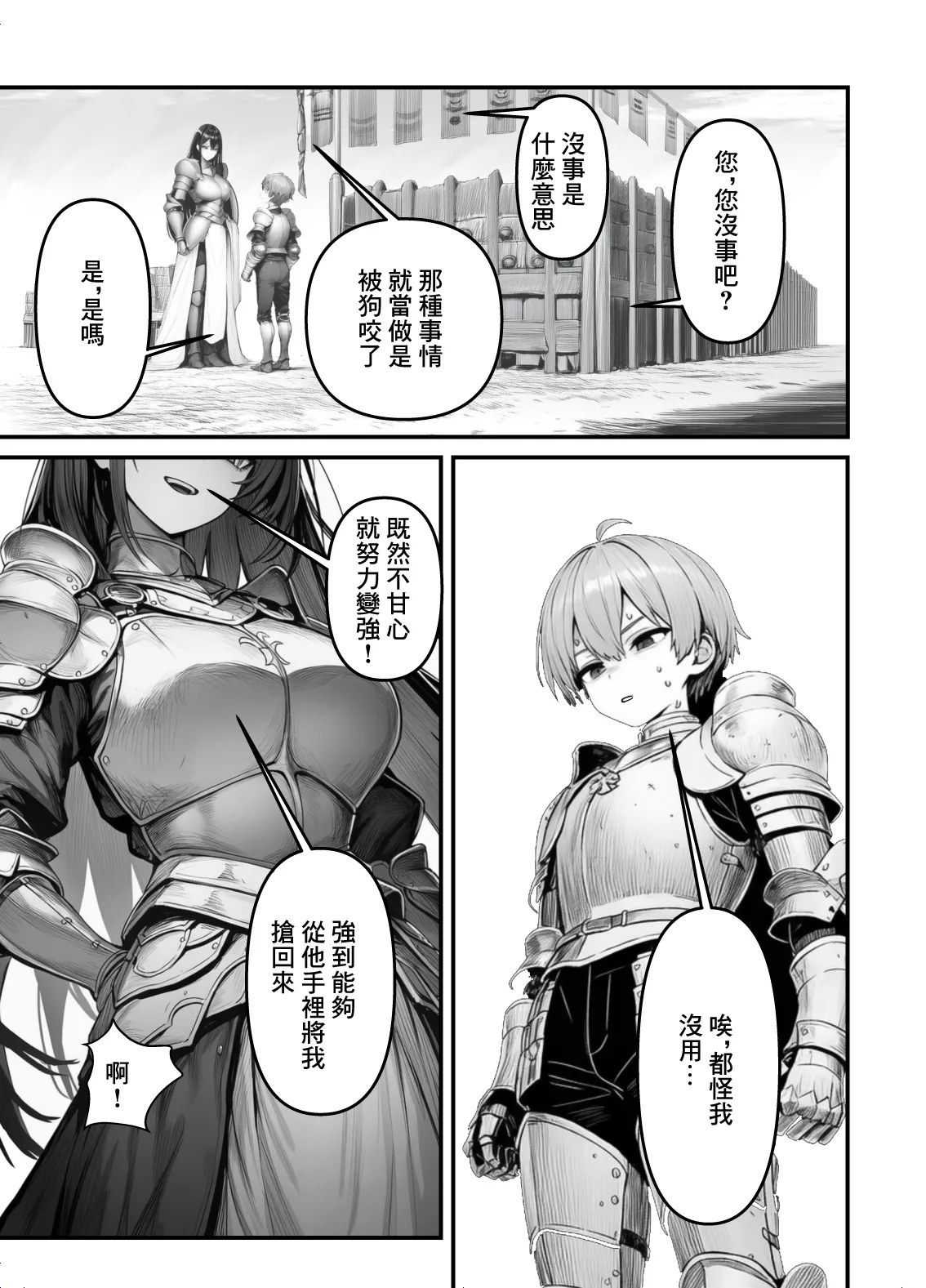 【フル漫画】女騎士団長、屈服メス堕ちNTR〜憧れのオルティーナ団長が負けた日〜｜夜あくび小隊 - Page 38