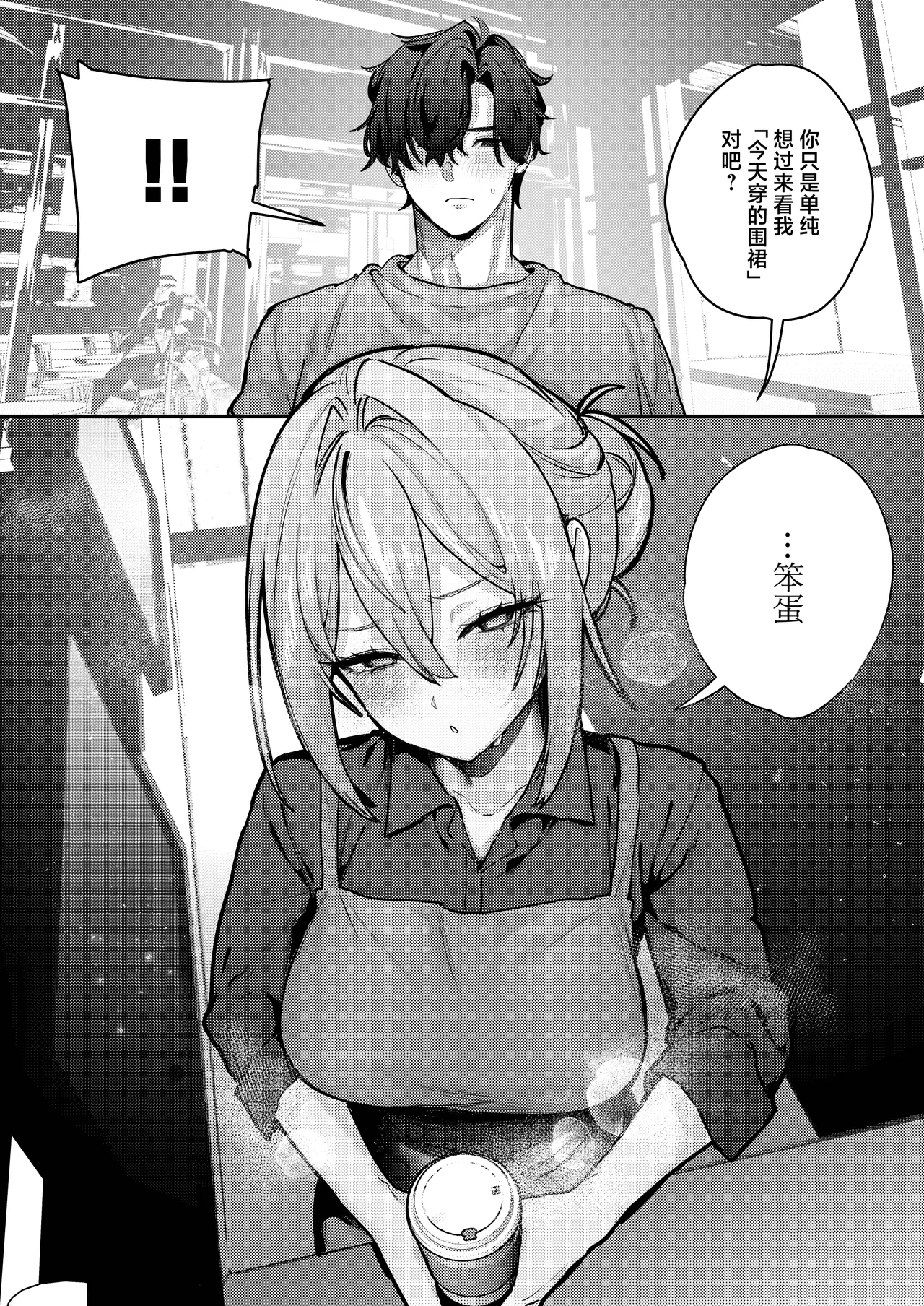 Gusai, Saijuushoku.丨愚妻、再就职。 - Page 47