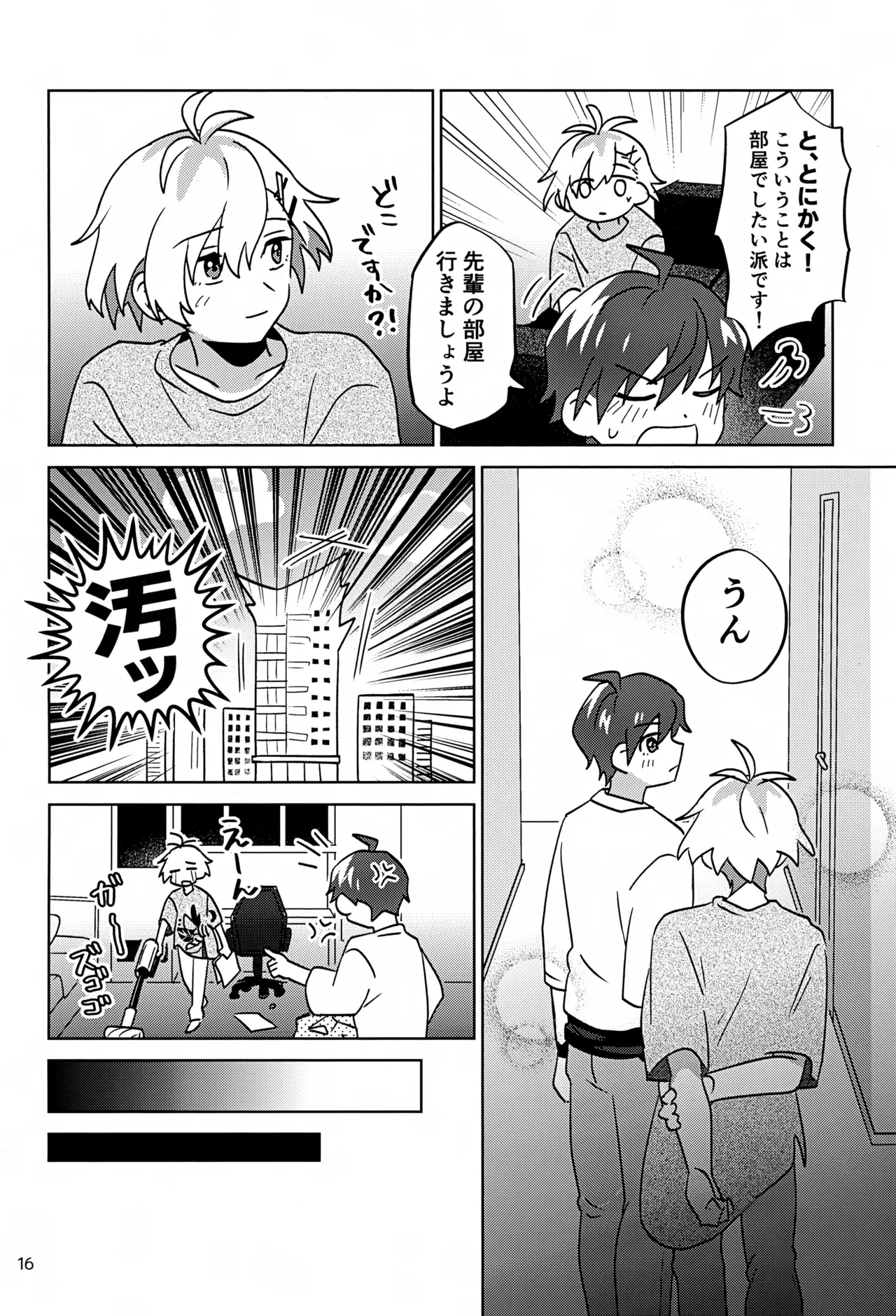 Paradise! Dreaming! Landscape! 3 - Page 17