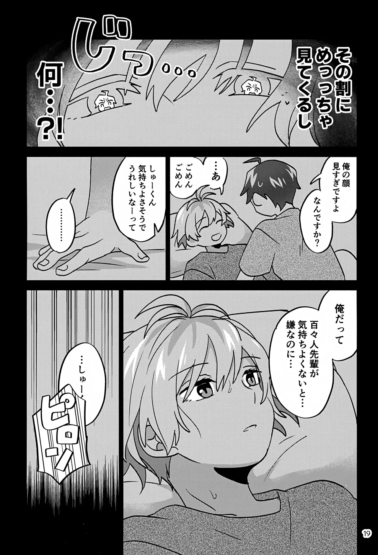 Paradise! Dreaming! Landscape! 3 - Page 20